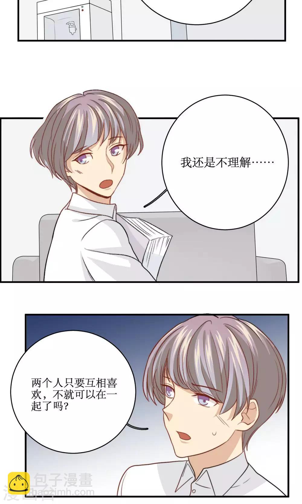第55话 逃离的公主10