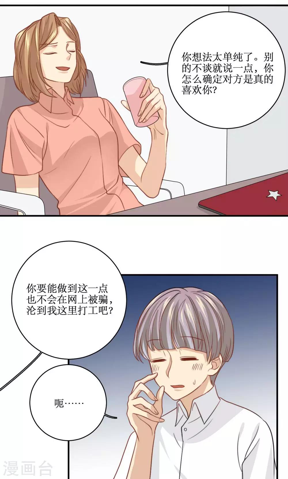 第55话 逃离的公主11