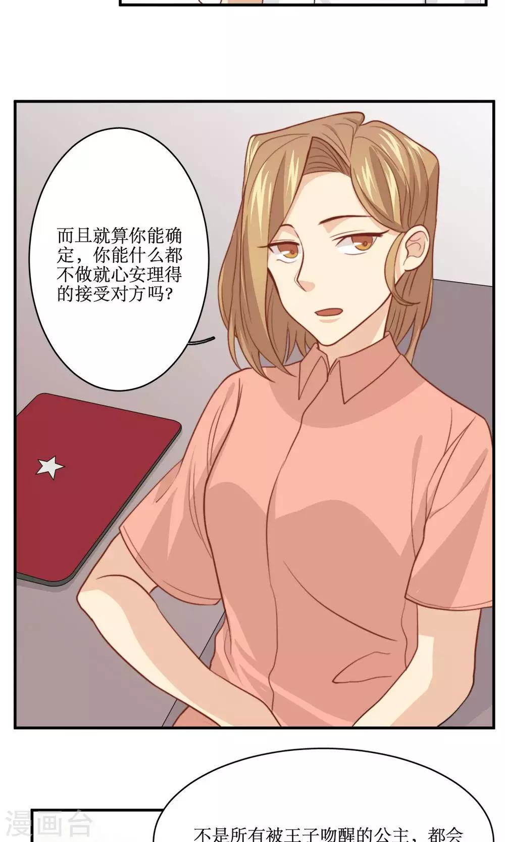 第55话 逃离的公主12
