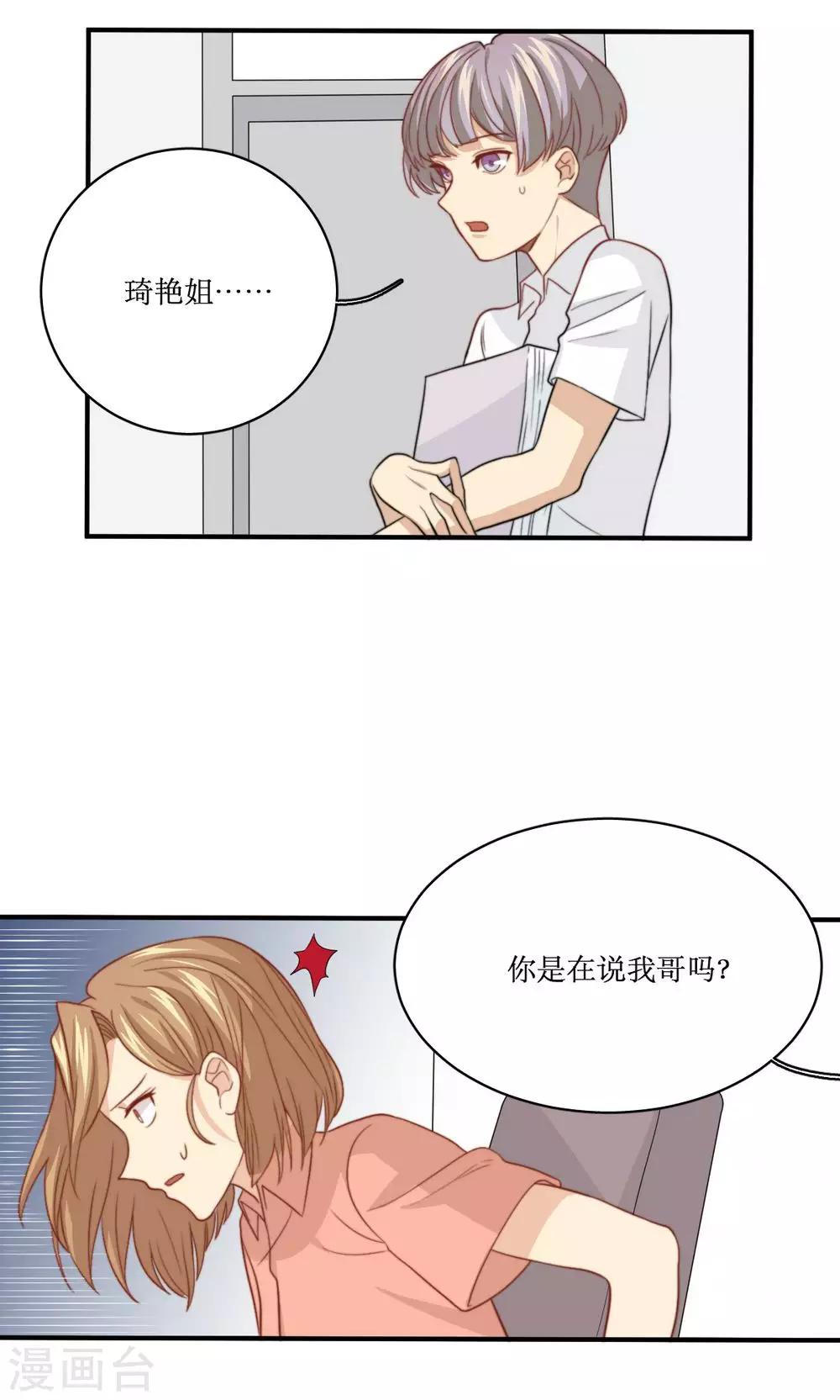 第55话 逃离的公主14