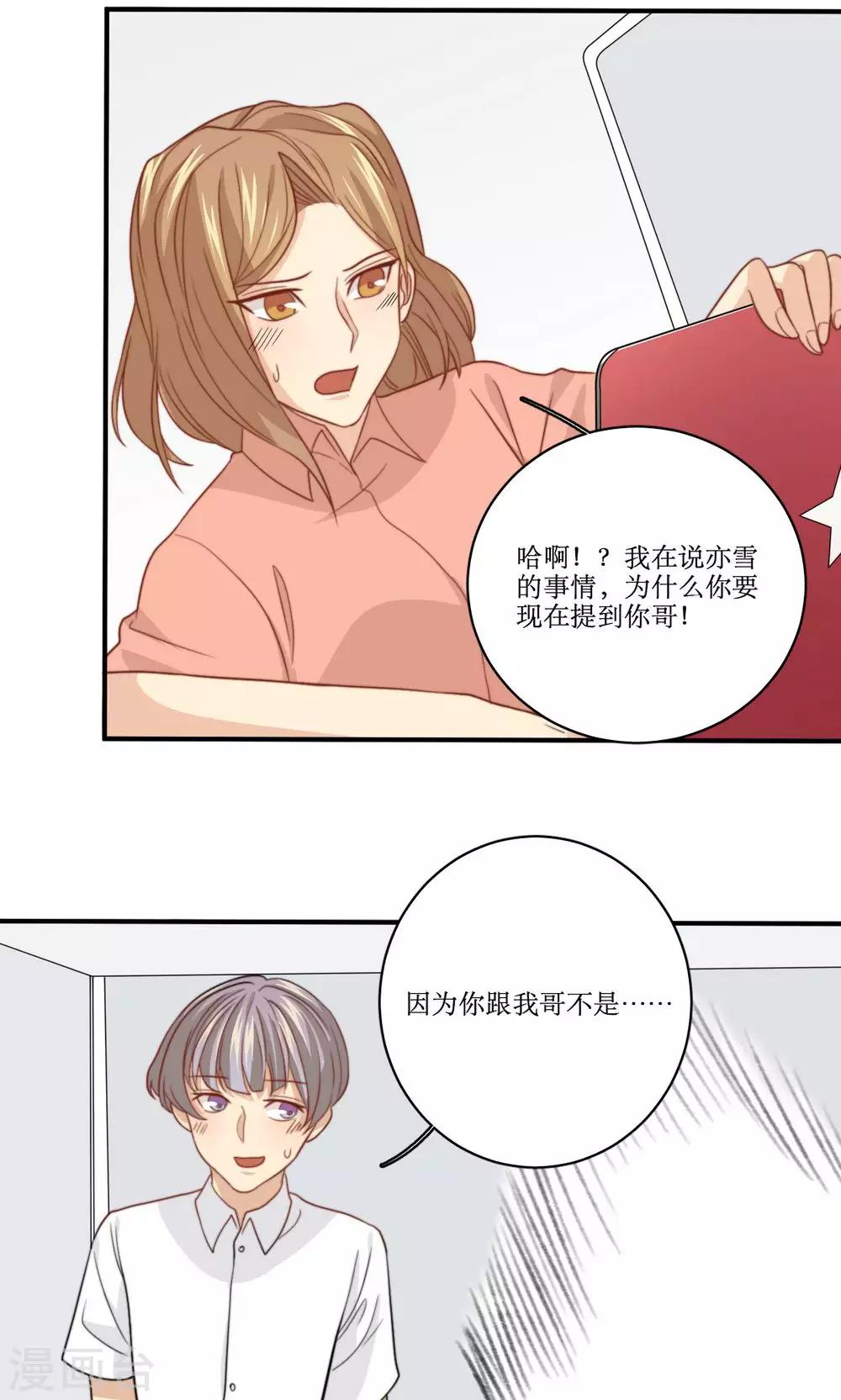 第55话 逃离的公主15