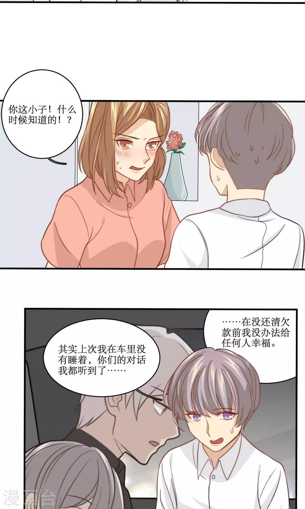 第55话 逃离的公主16