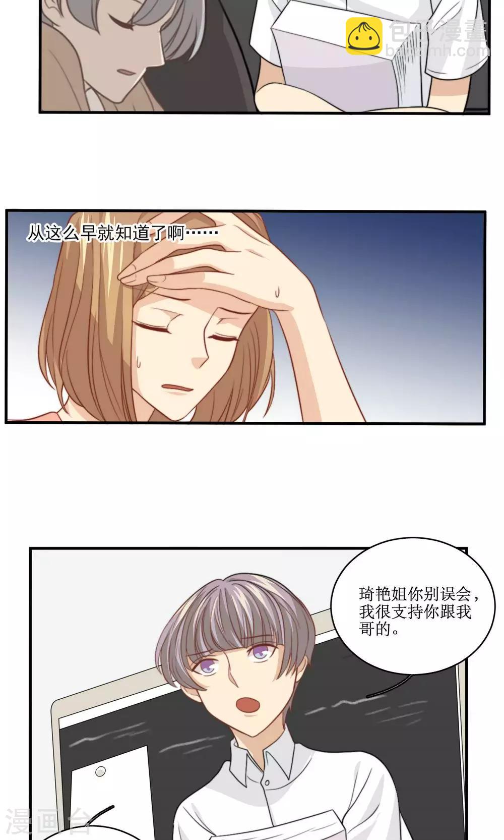 第55话 逃离的公主17