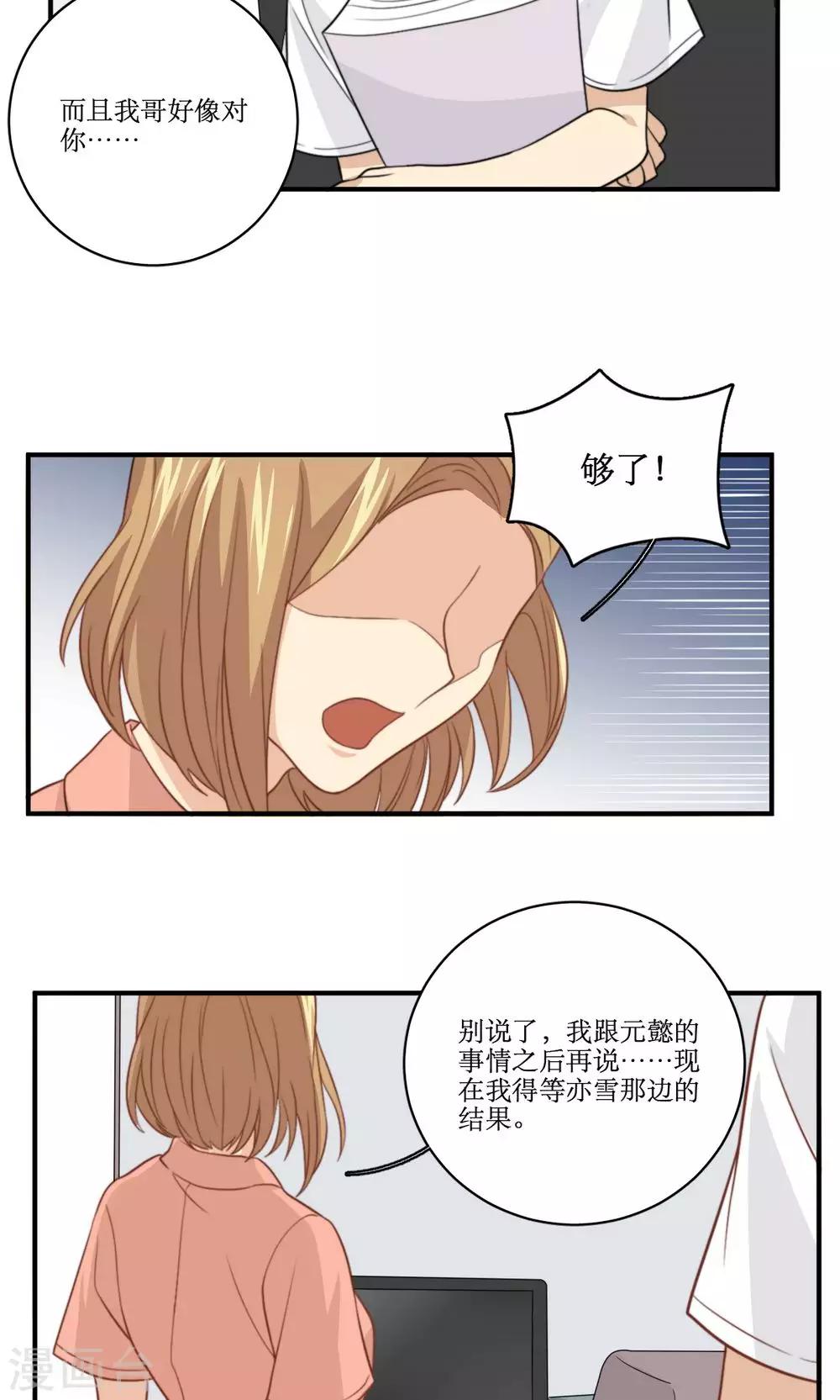 第55话 逃离的公主18