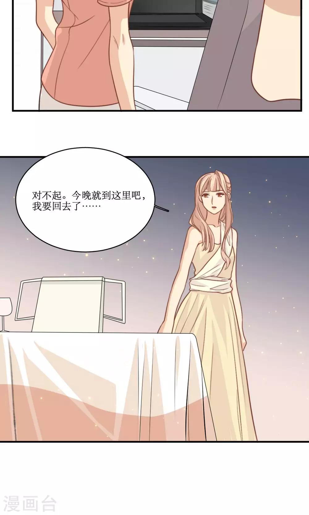 第55话 逃离的公主19