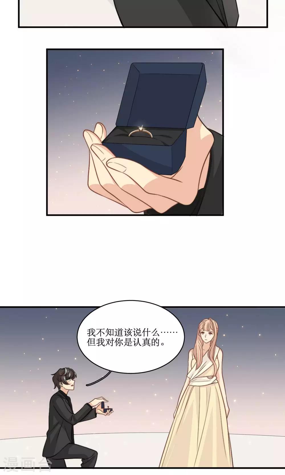 第55话 逃离的公主21