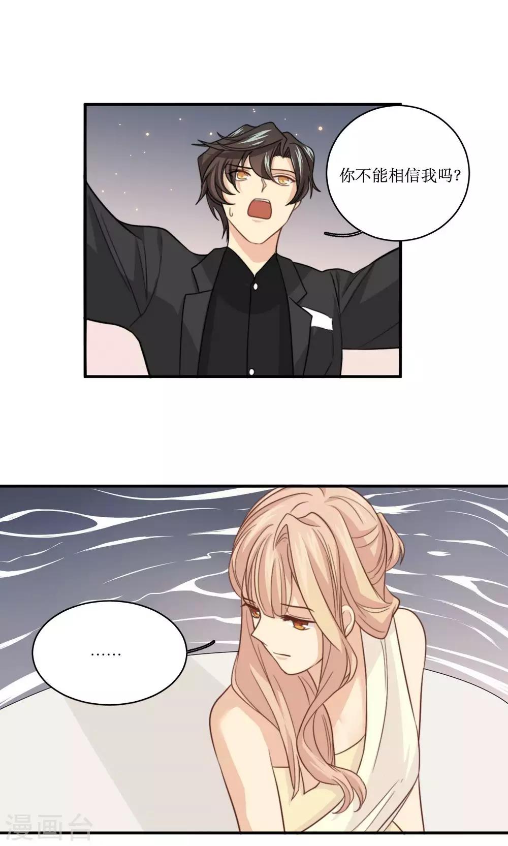 第55话 逃离的公主22