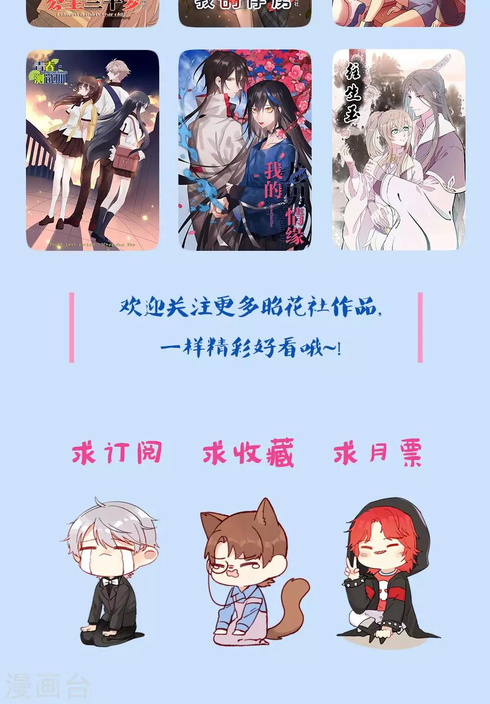 第55话 逃离的公主26