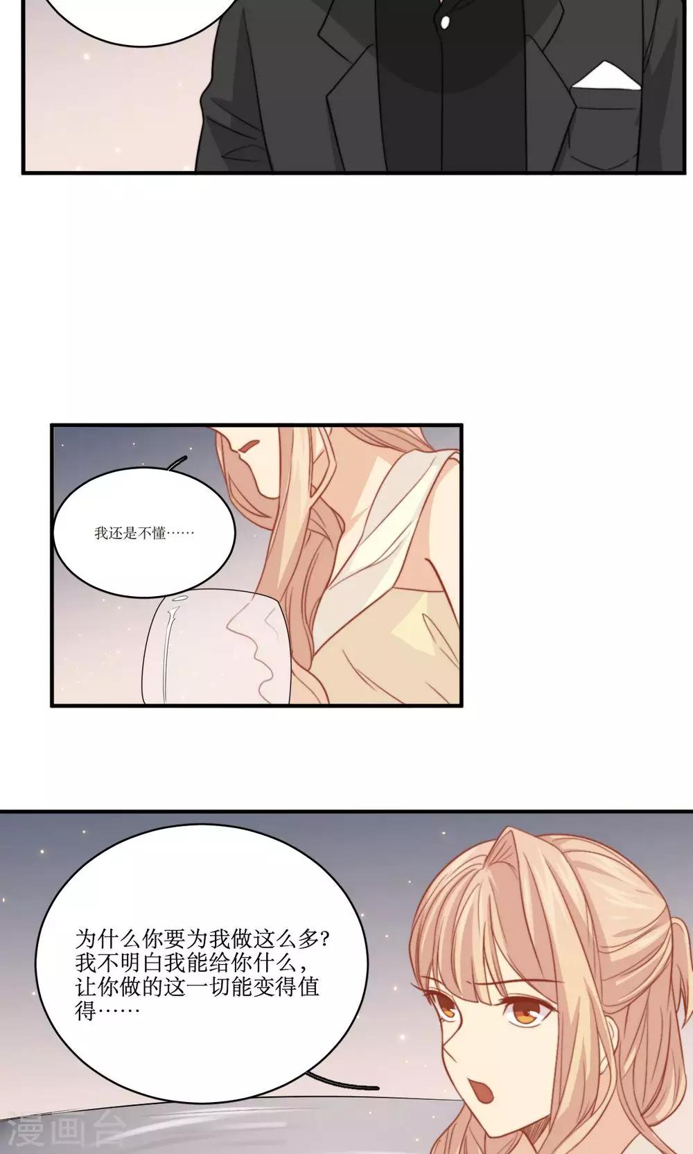 第55话 逃离的公主4