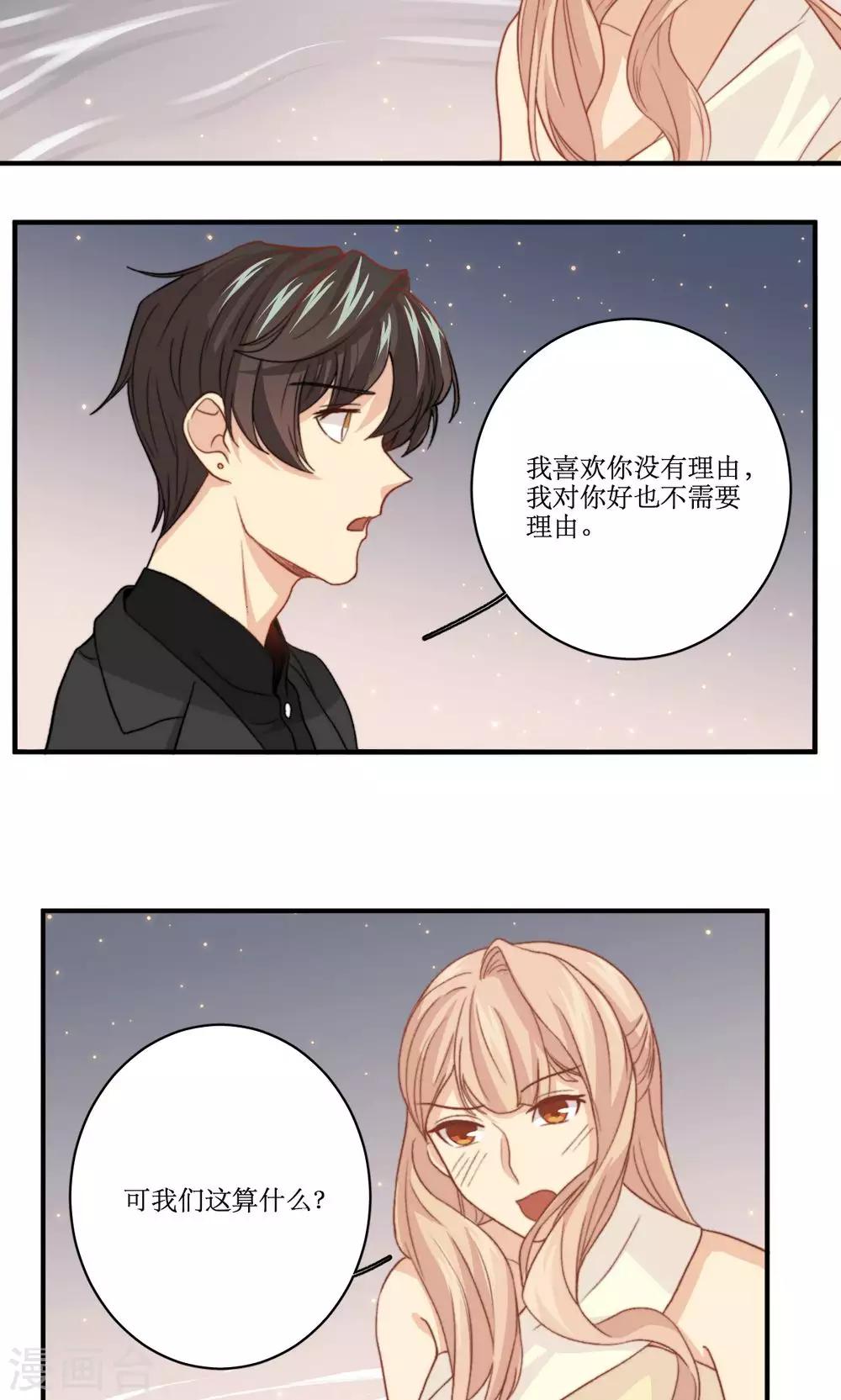 第55话 逃离的公主5