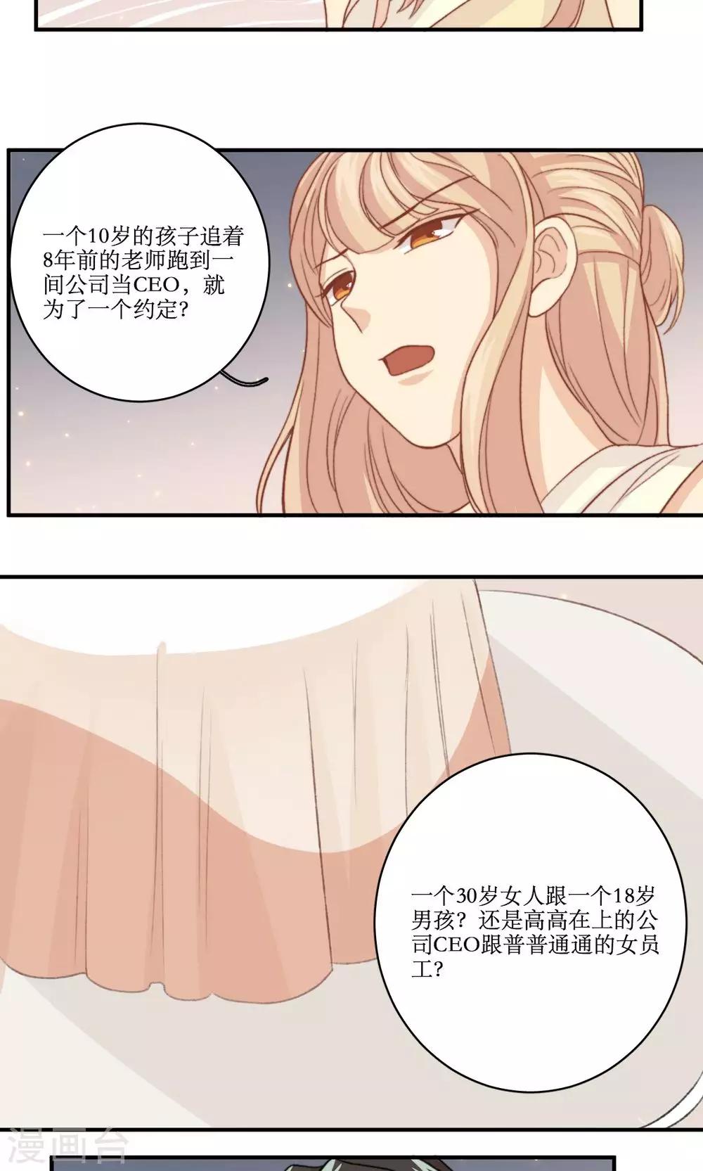 第55话 逃离的公主6