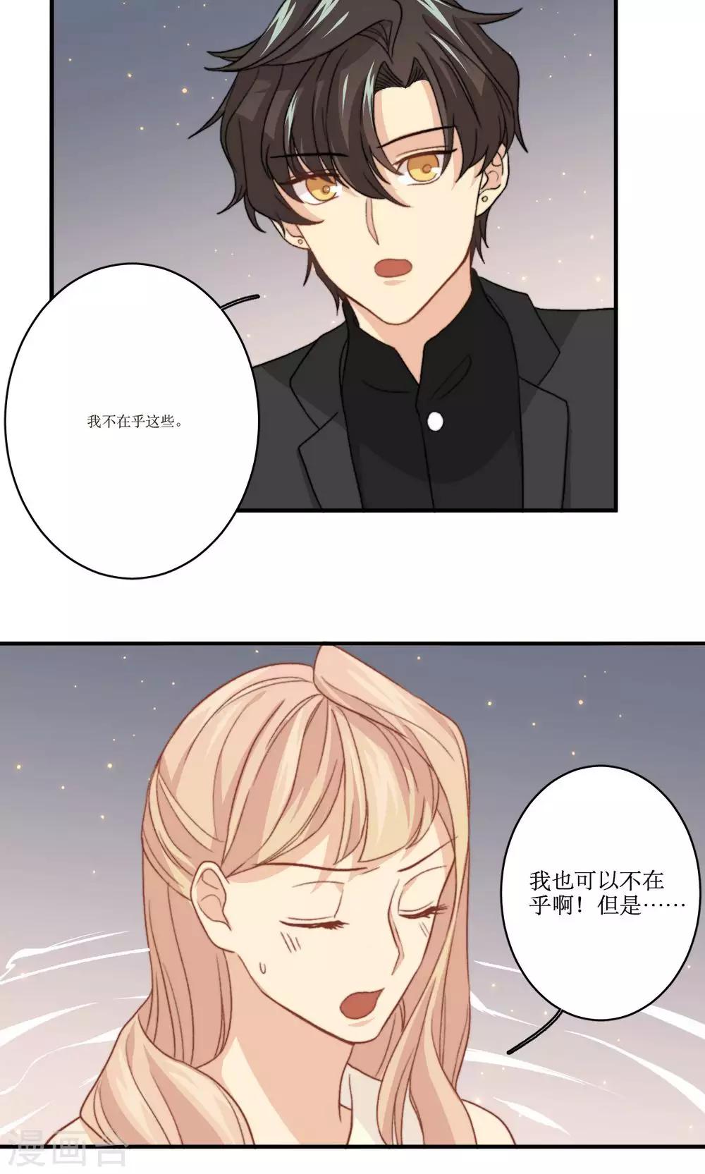 第55话 逃离的公主7