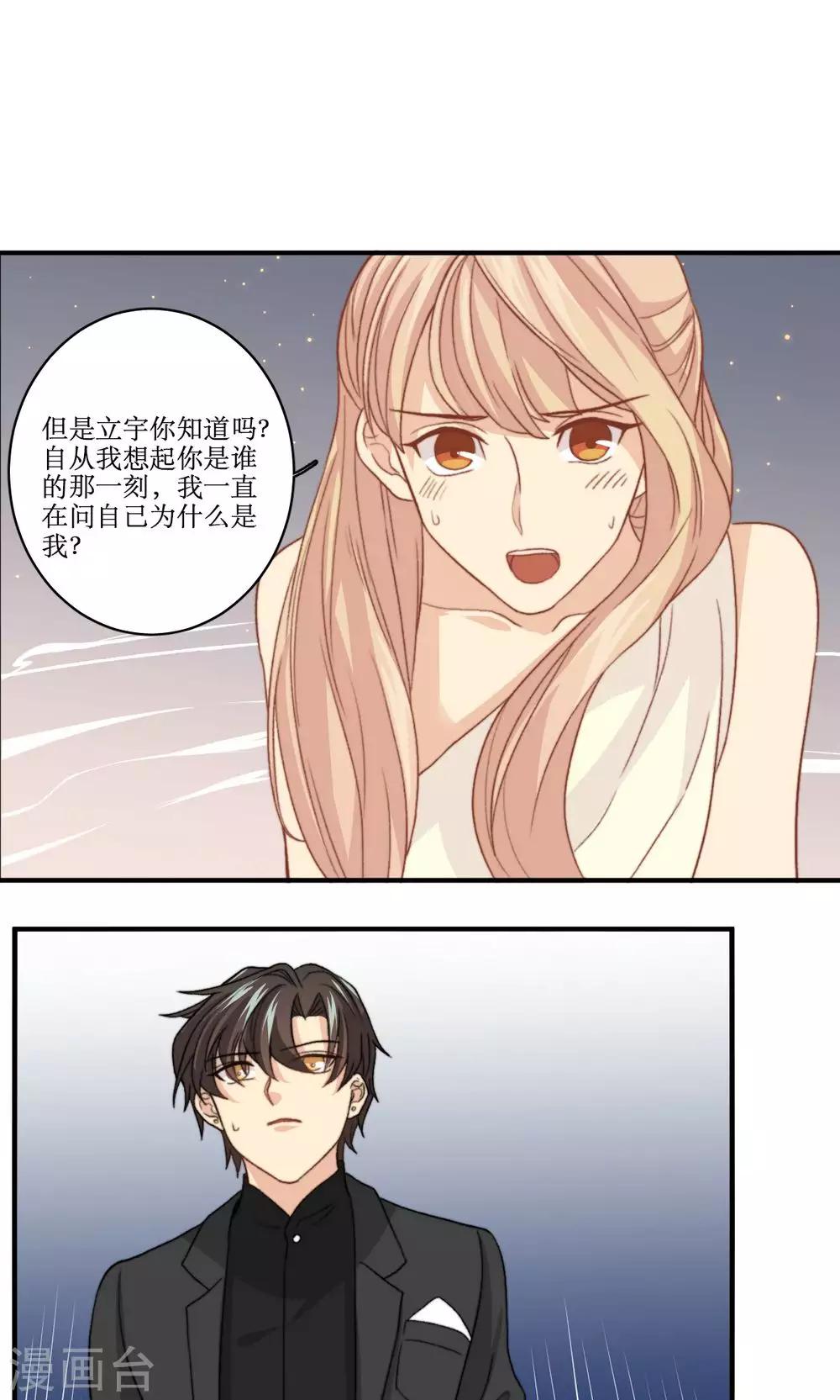 第55话 逃离的公主8