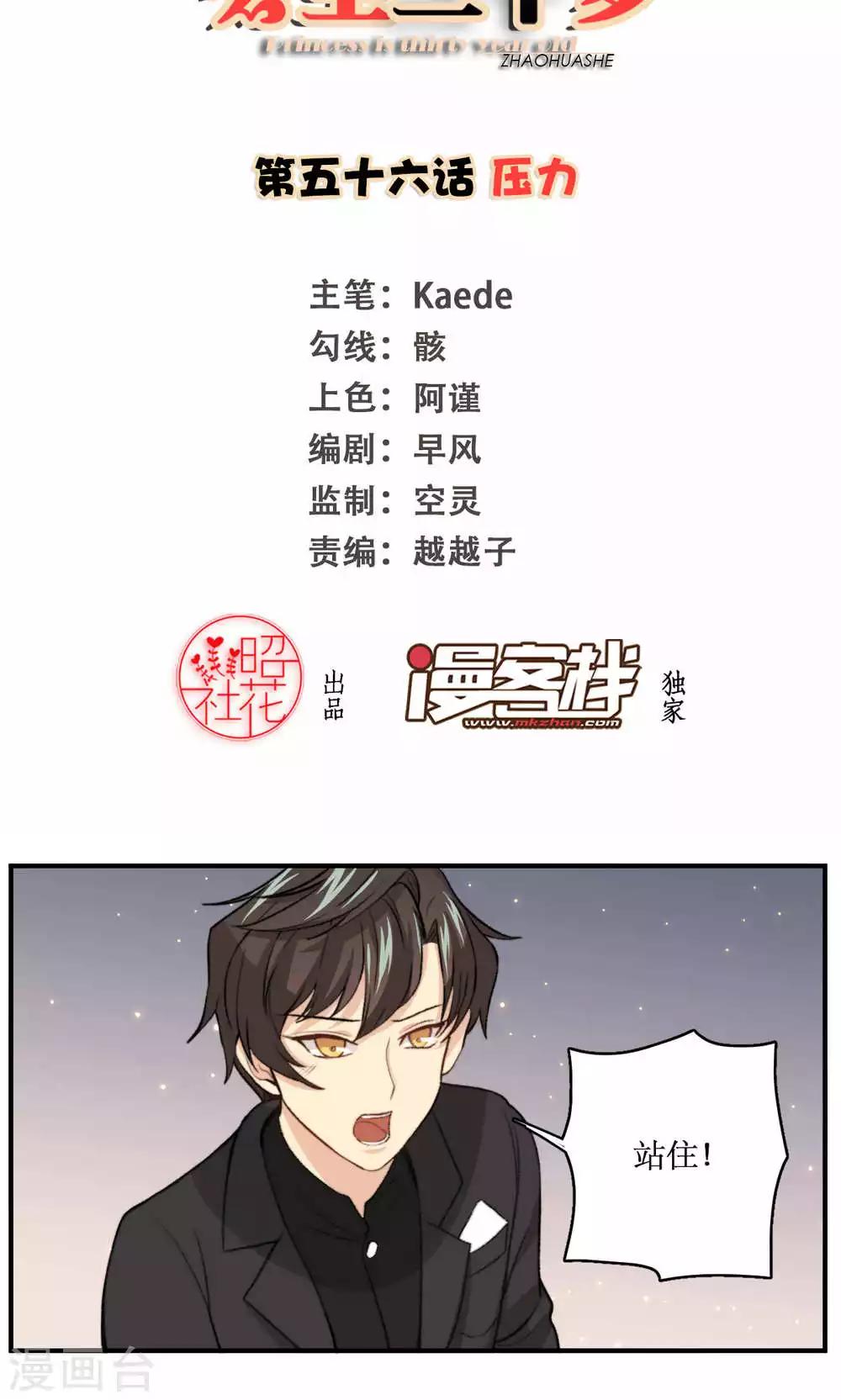 第56话 压力1