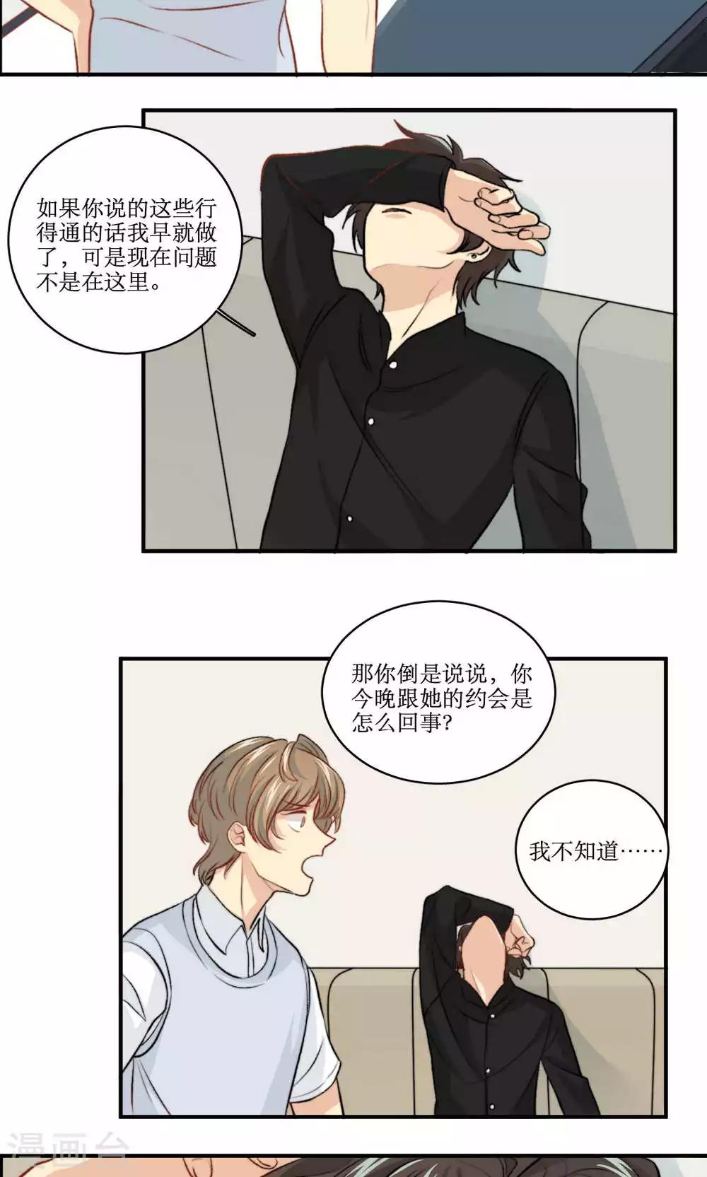 第56话 压力5