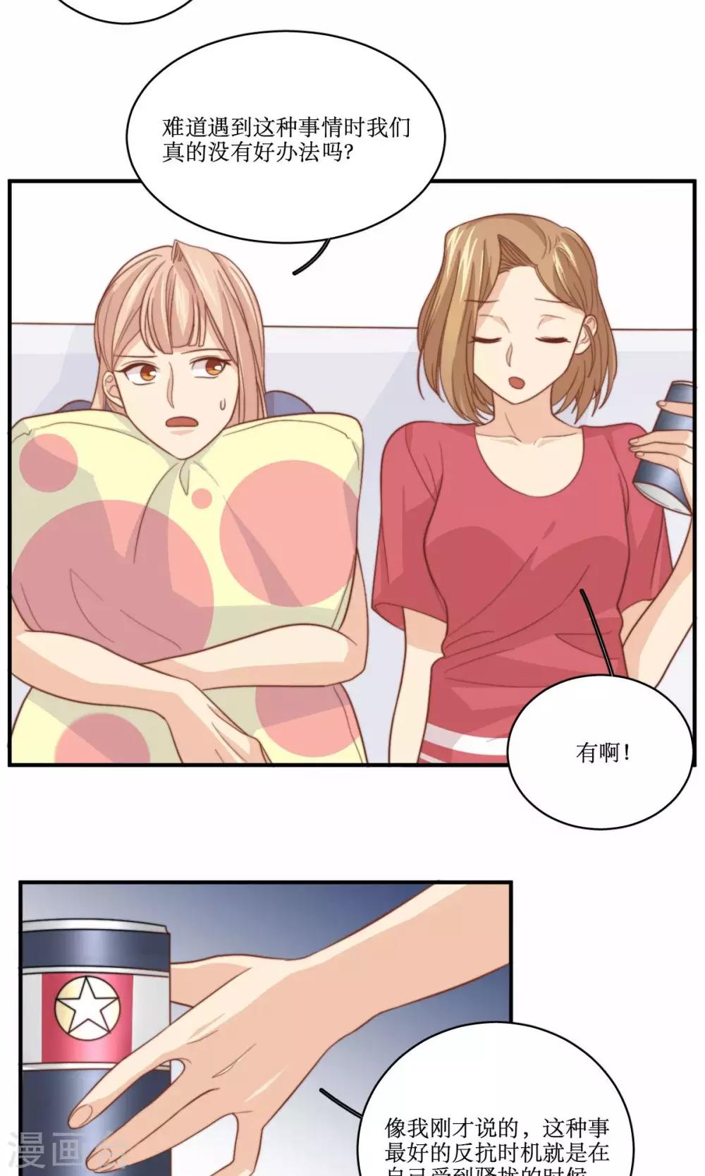 第61话 反转12