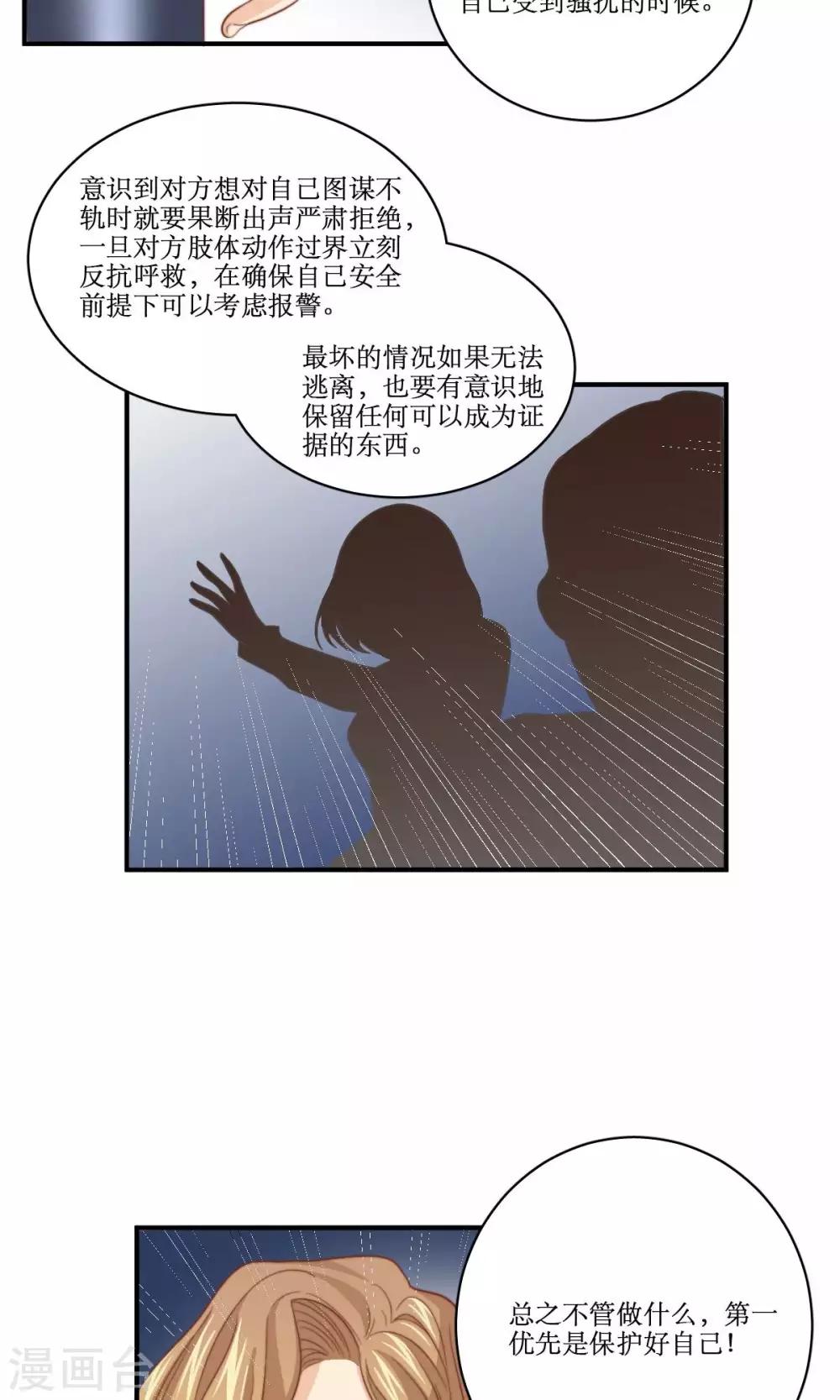 第61话 反转13