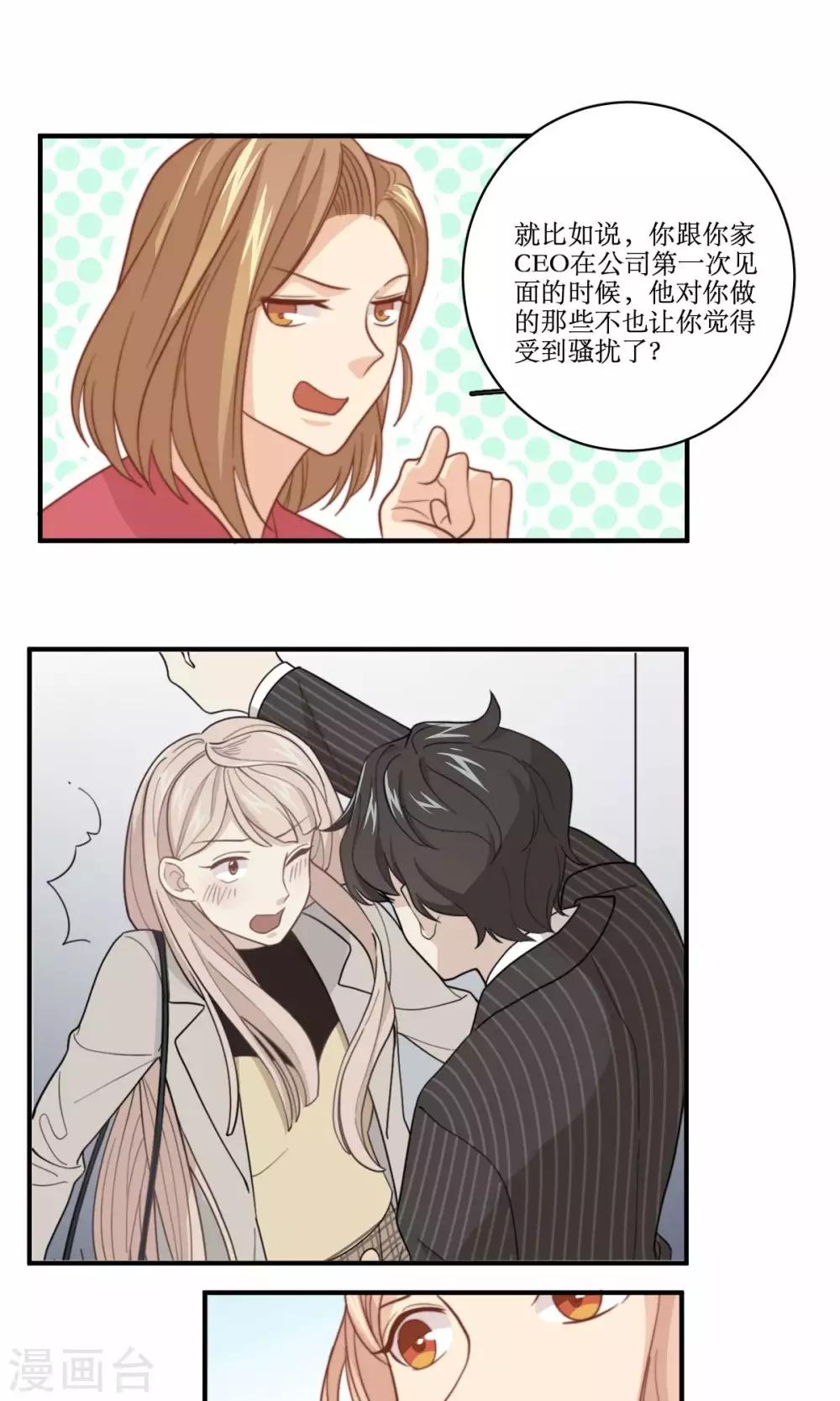 第61话 反转15