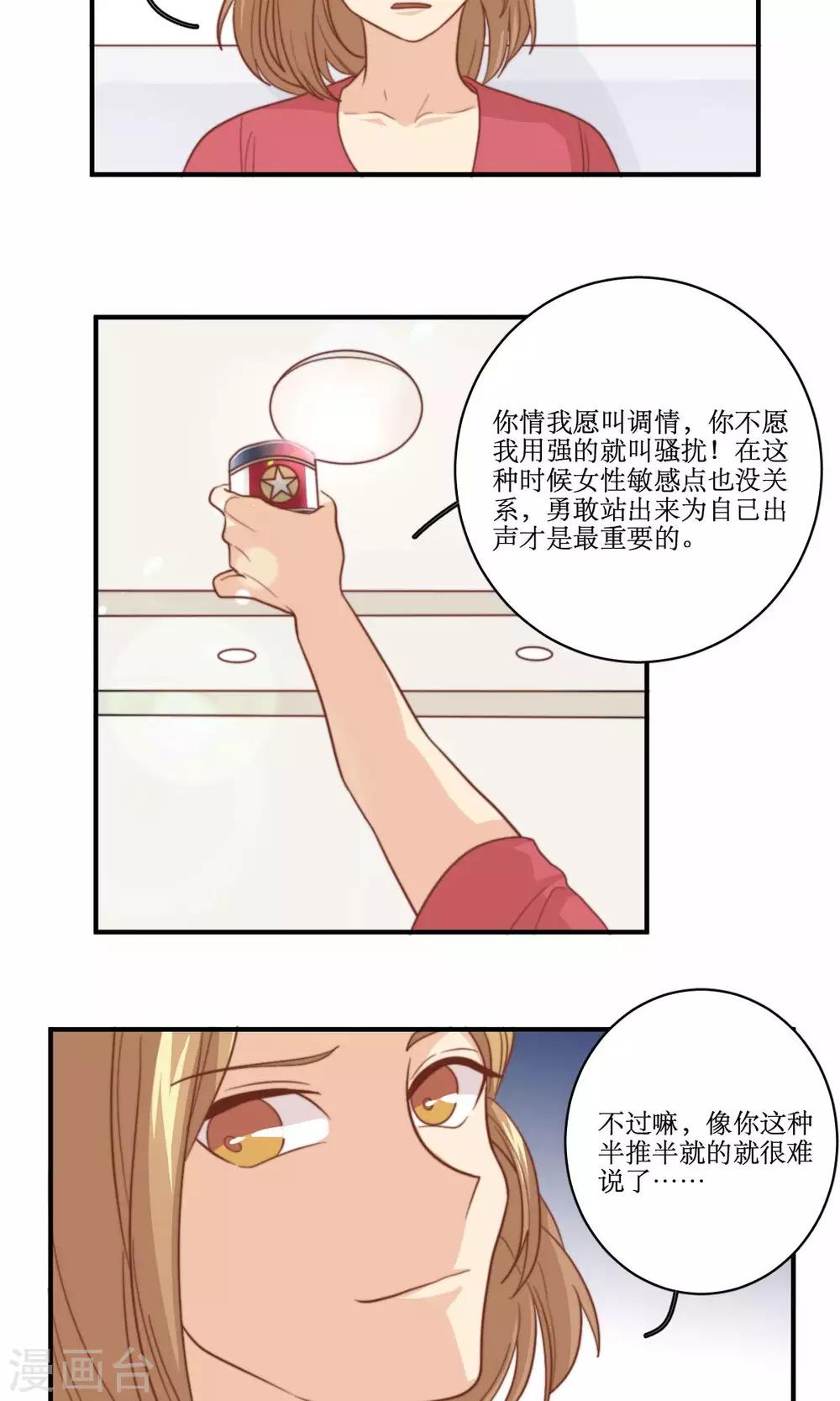 第61话 反转17