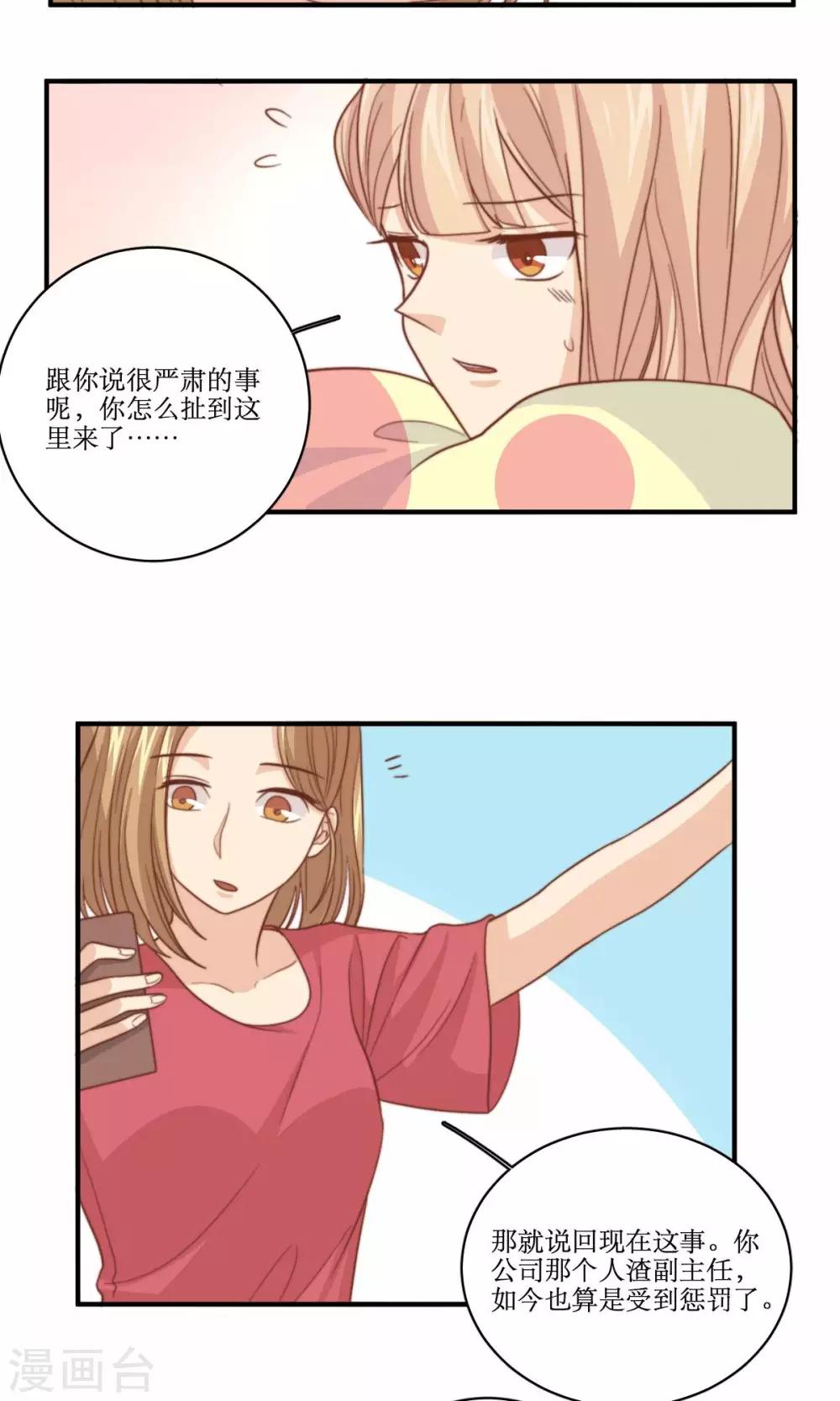 第61话 反转18