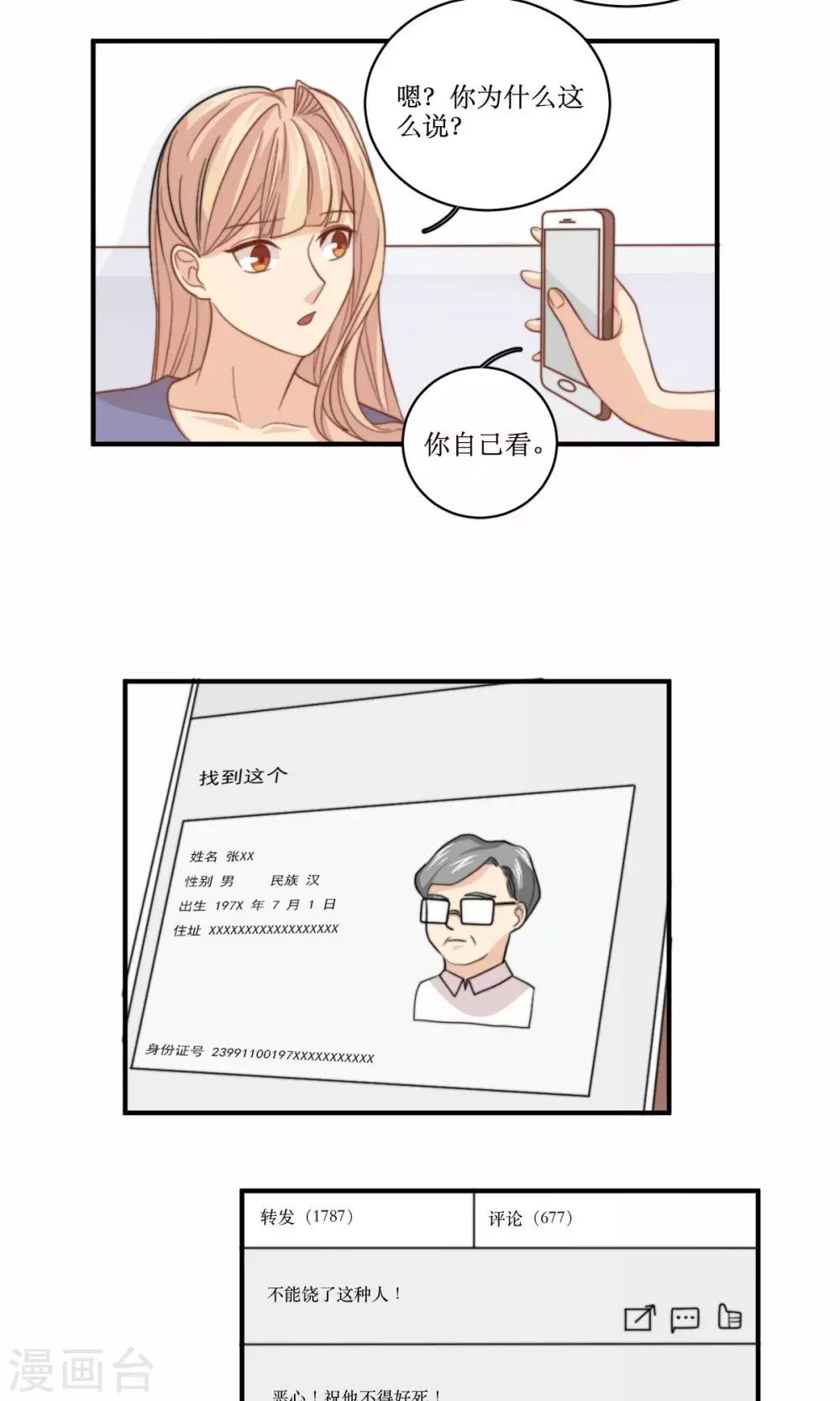 第61话 反转19