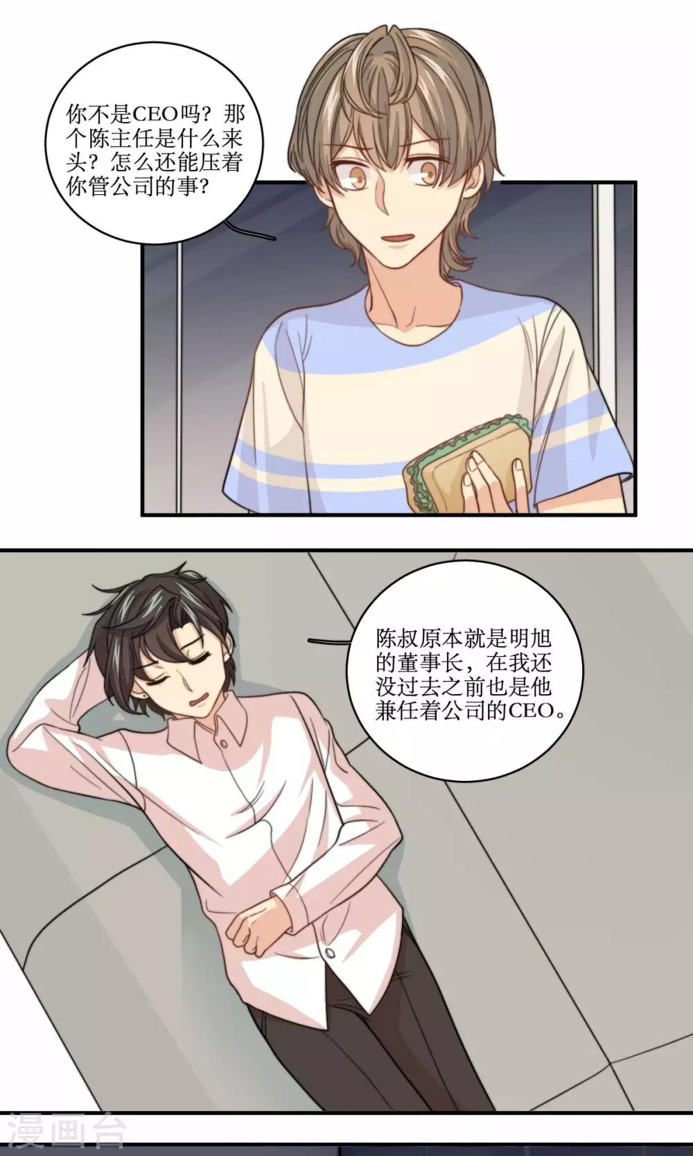 第61话 反转2
