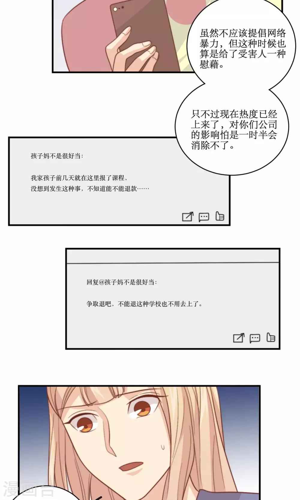 第61话 反转21