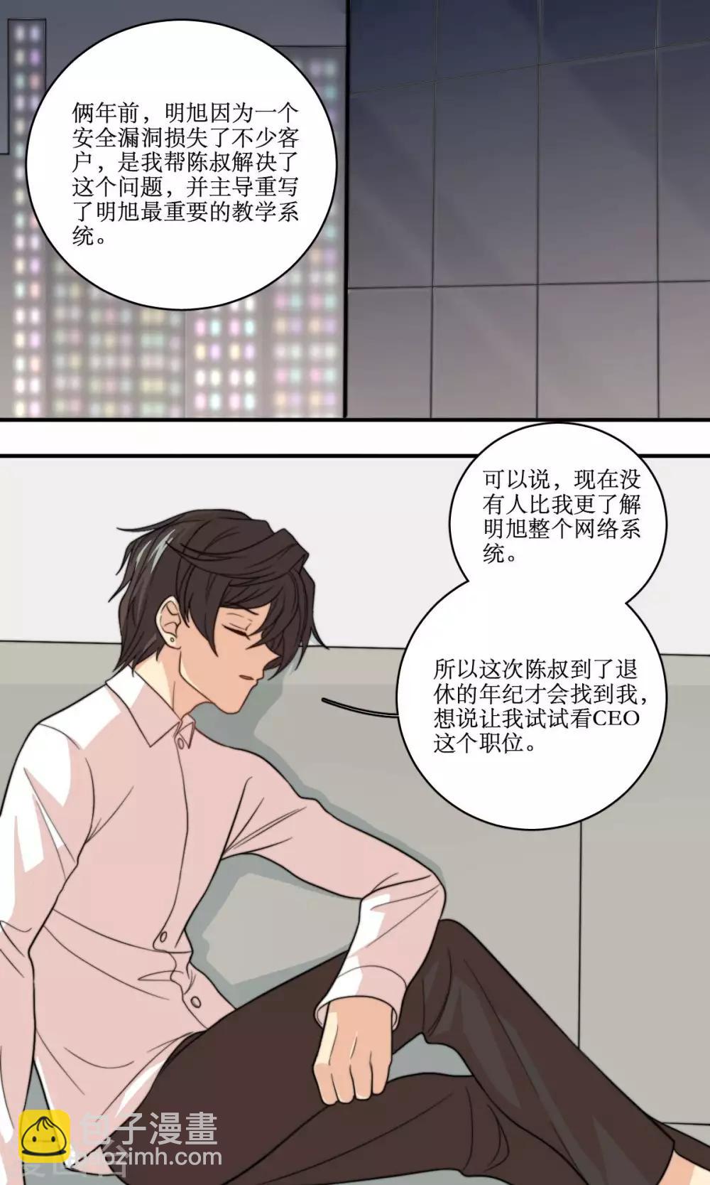 第61话 反转3