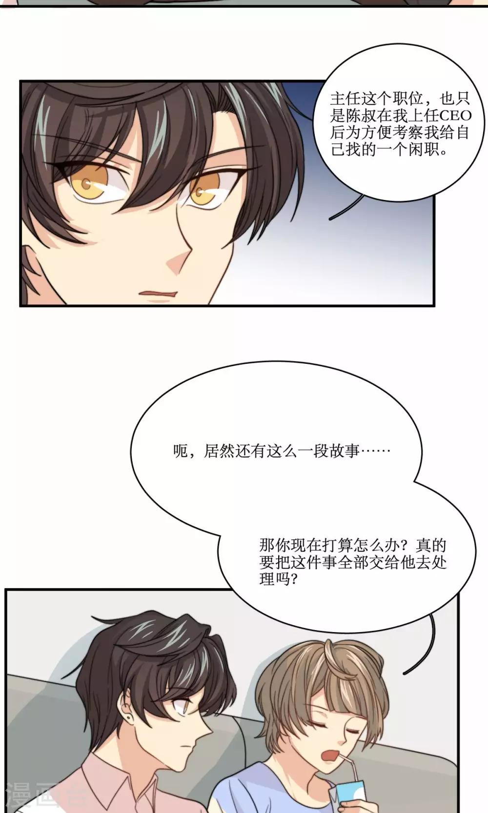 第61话 反转4