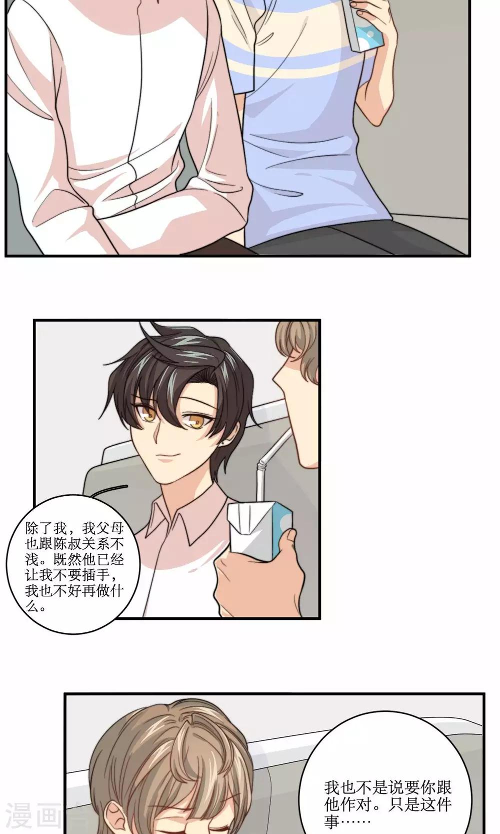 第61话 反转5