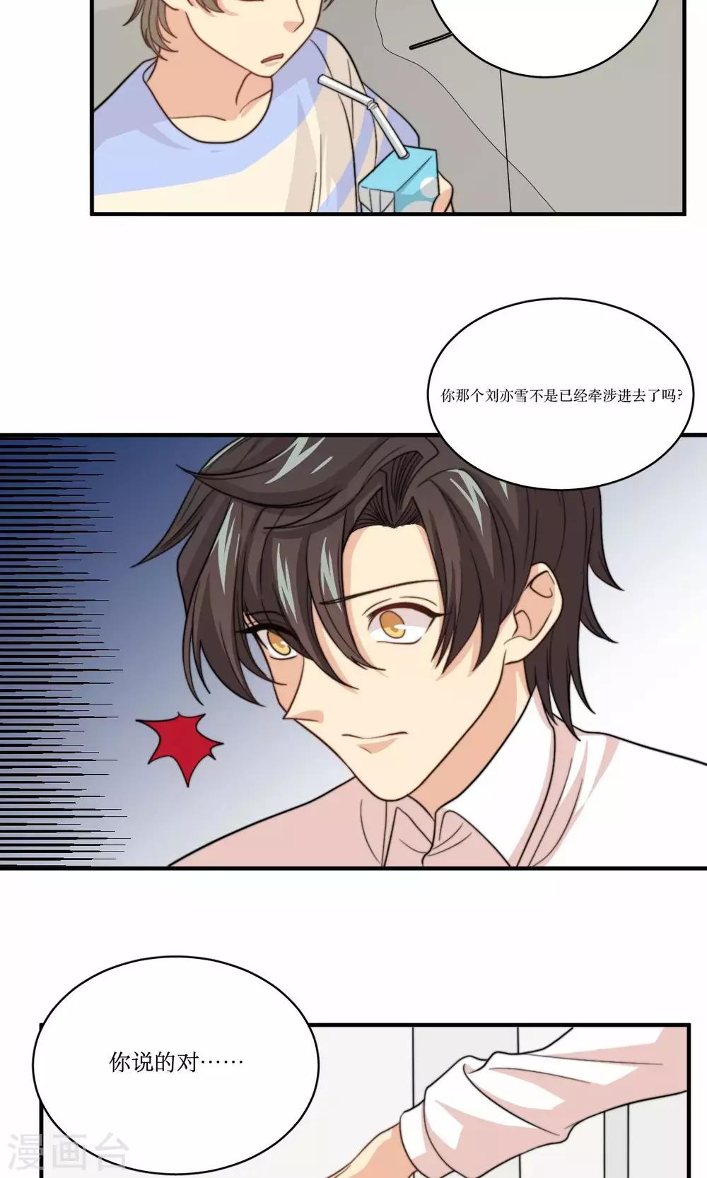 第61话 反转6