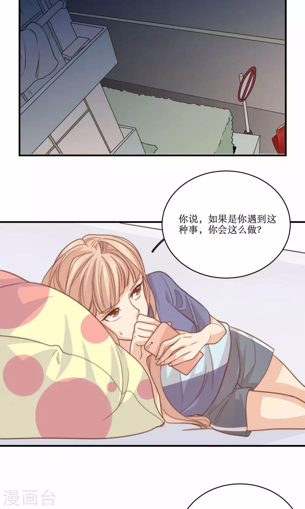 第61话 反转8