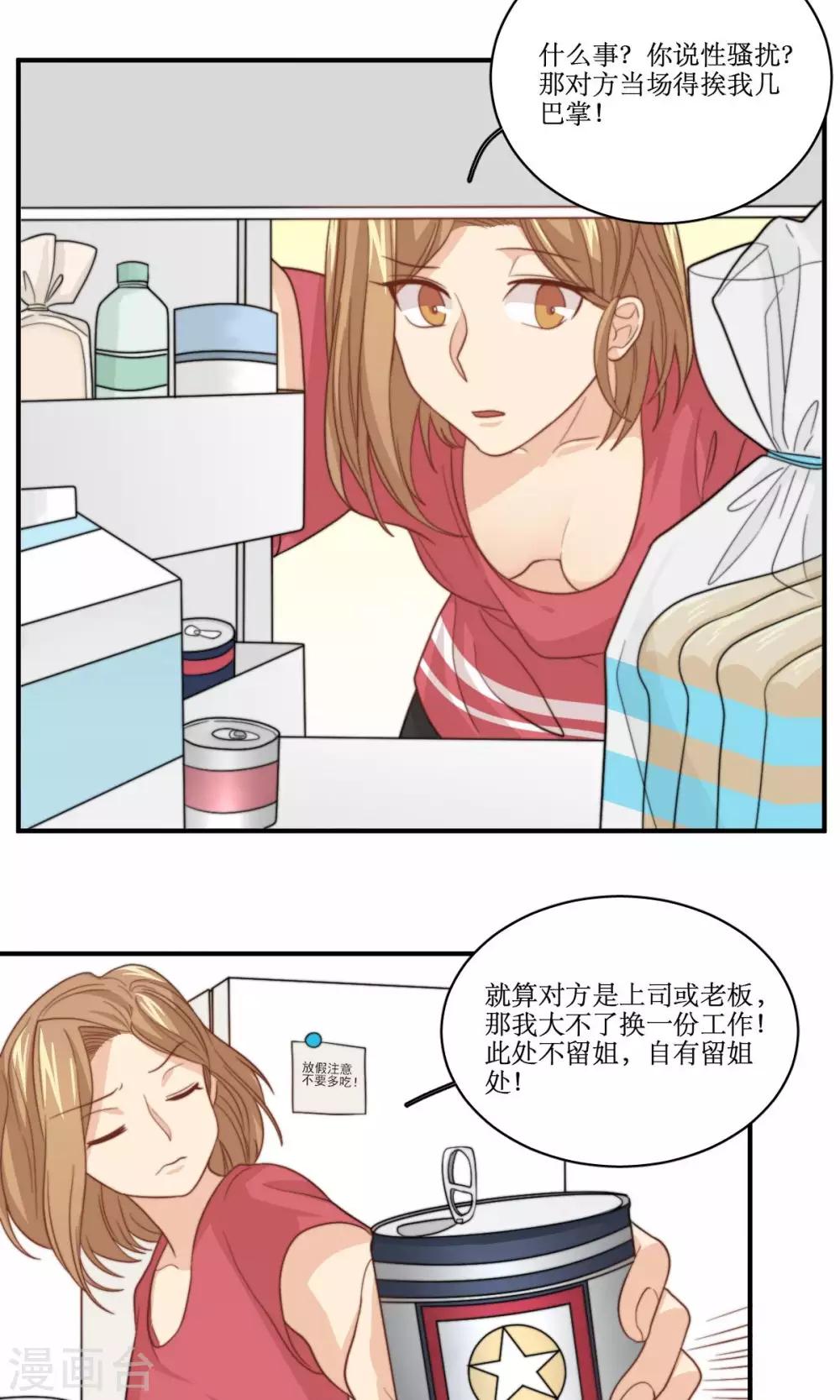 第61话 反转9