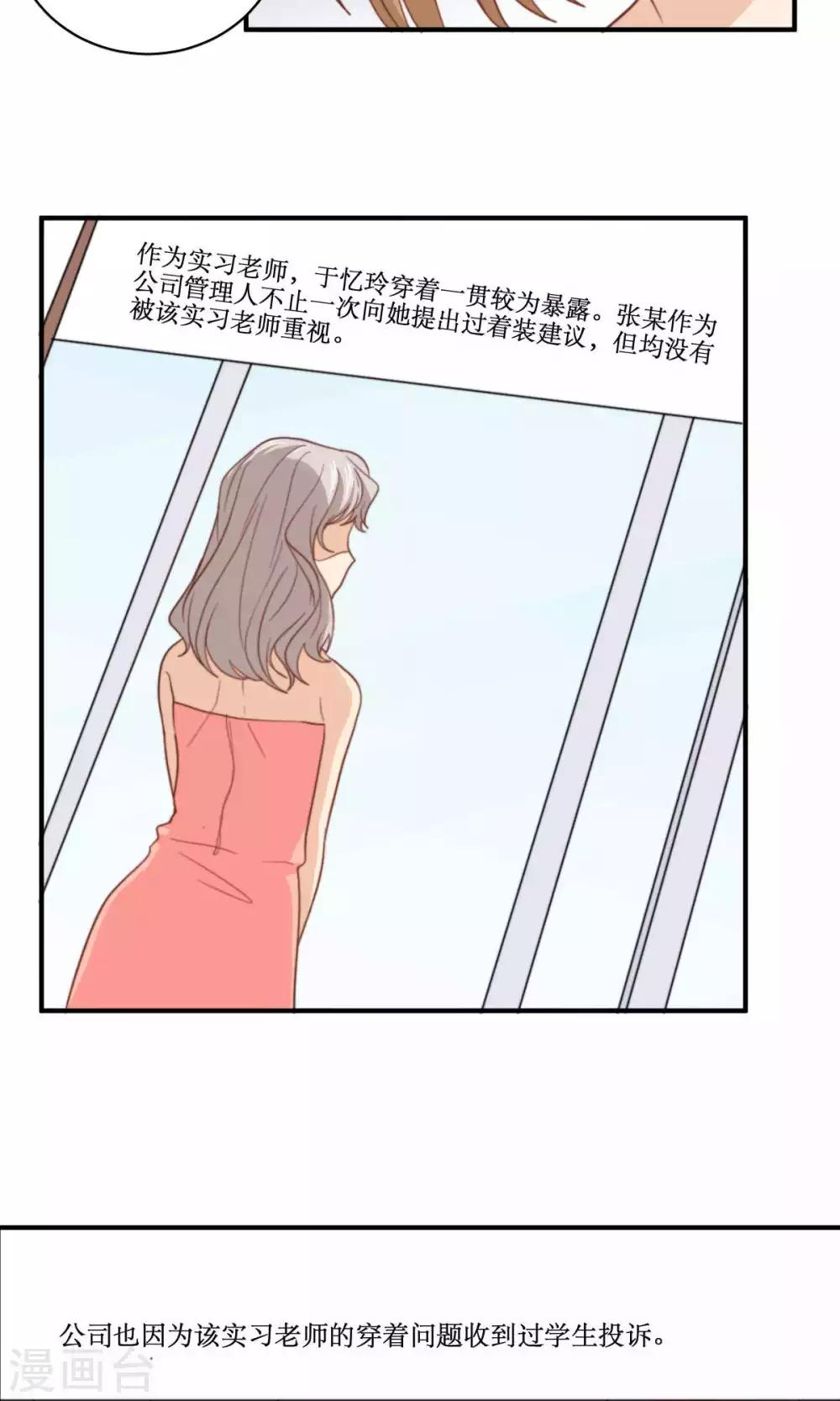 第62话 澄清公告13