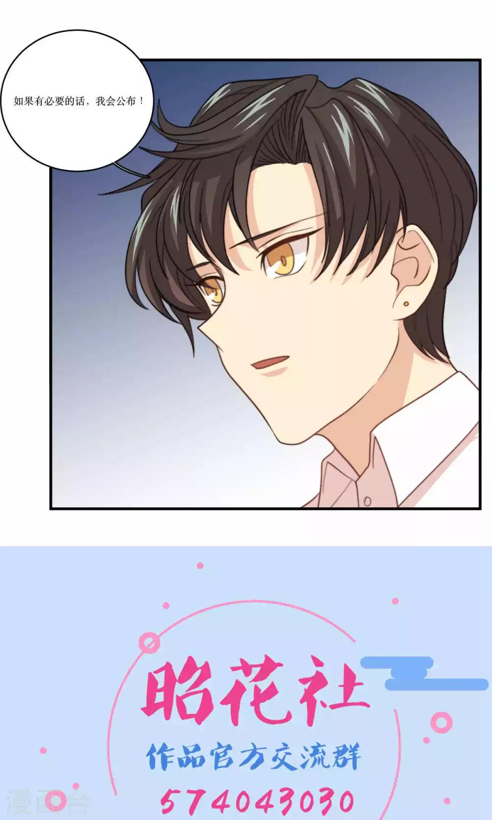 第62话 澄清公告23