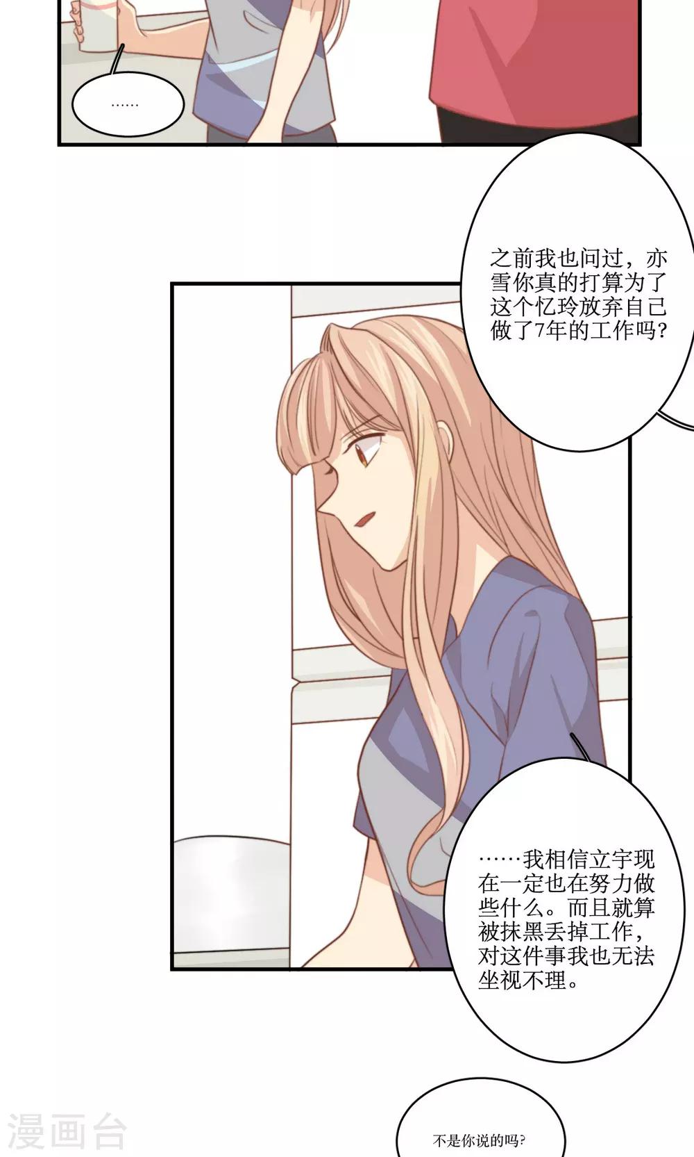第63话 决定16
