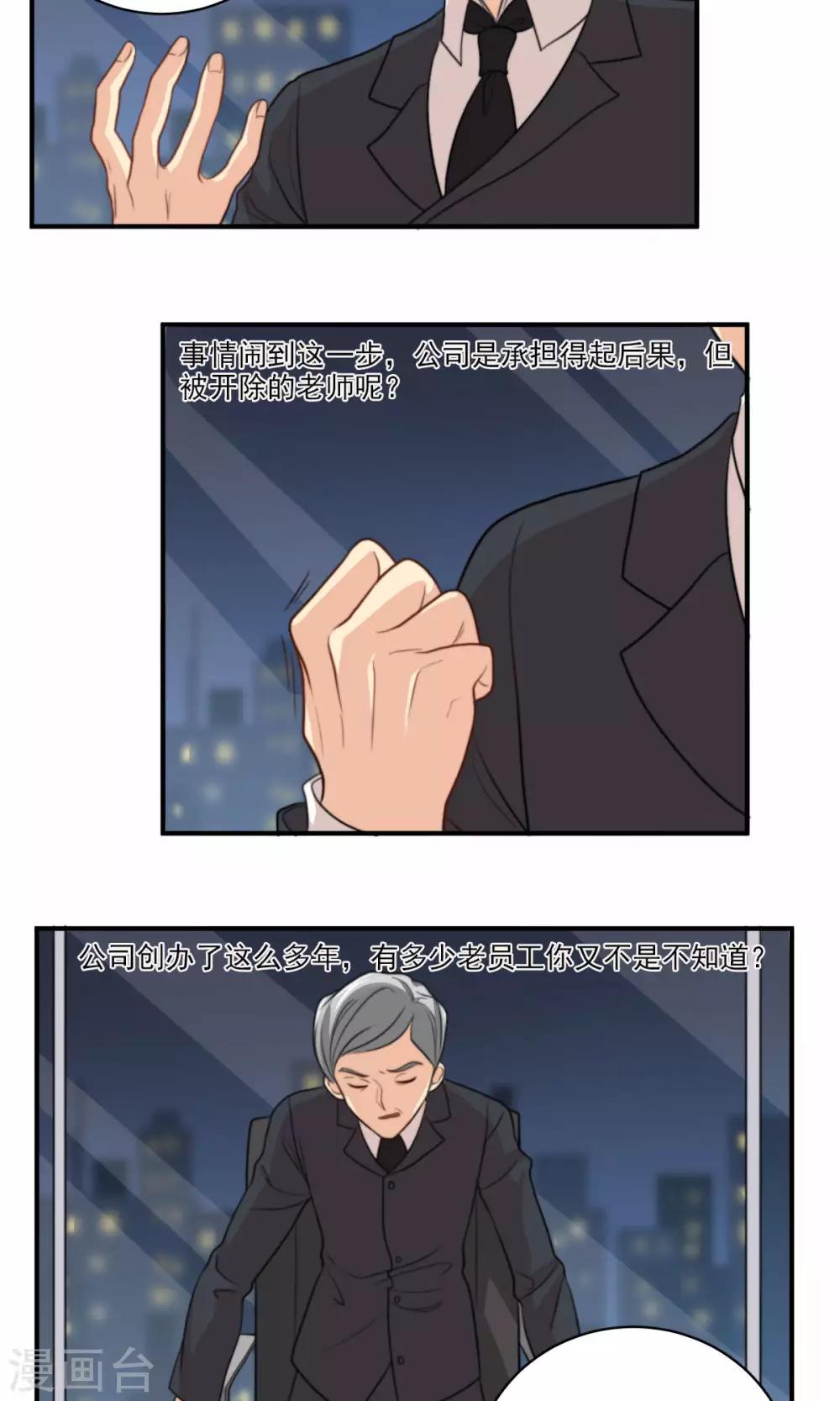 第65话 对峙10