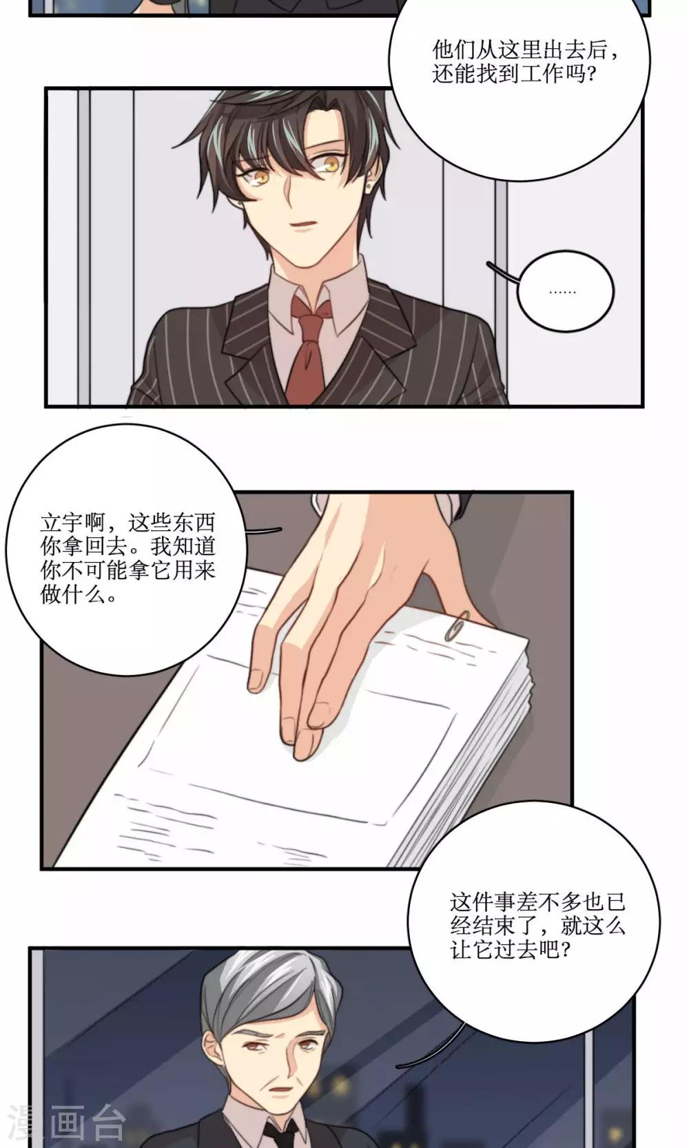 第65话 对峙11