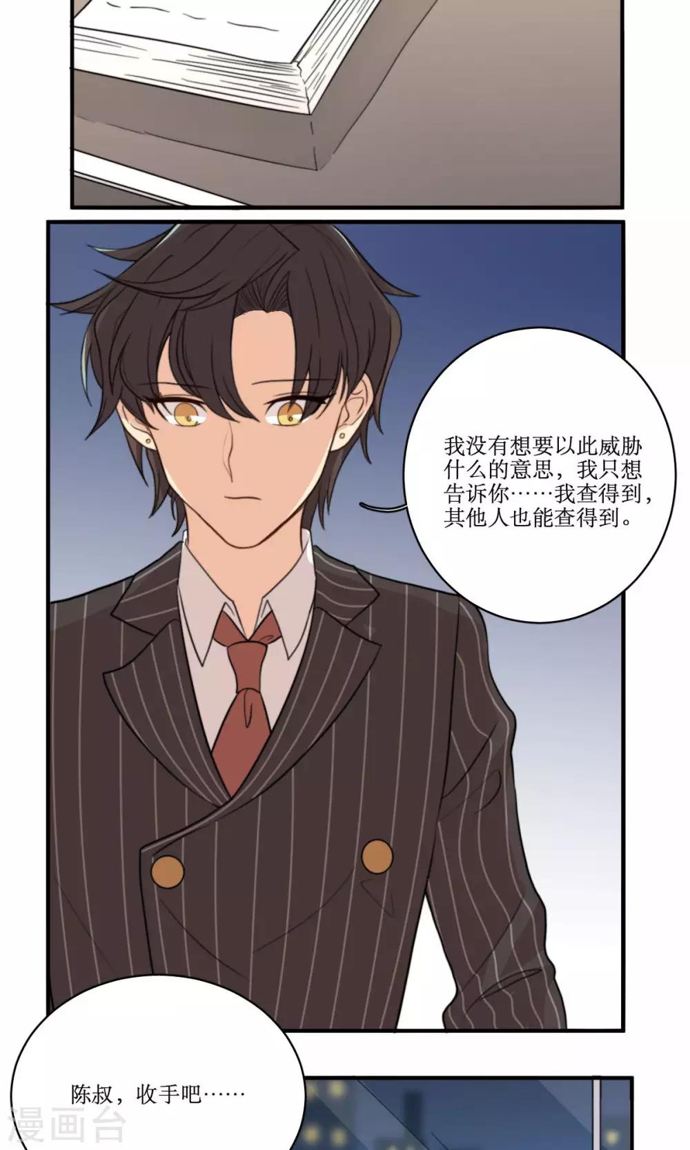 第65话 对峙2