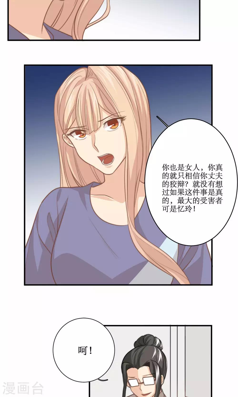 第65话 对峙22