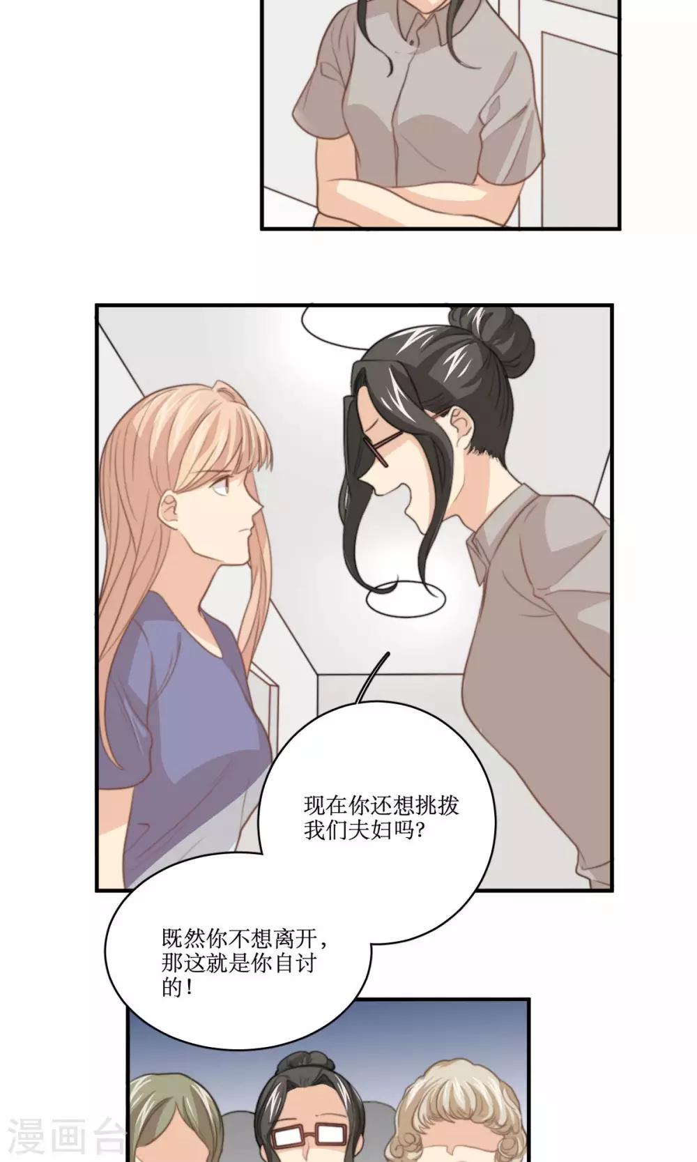 第65话 对峙23