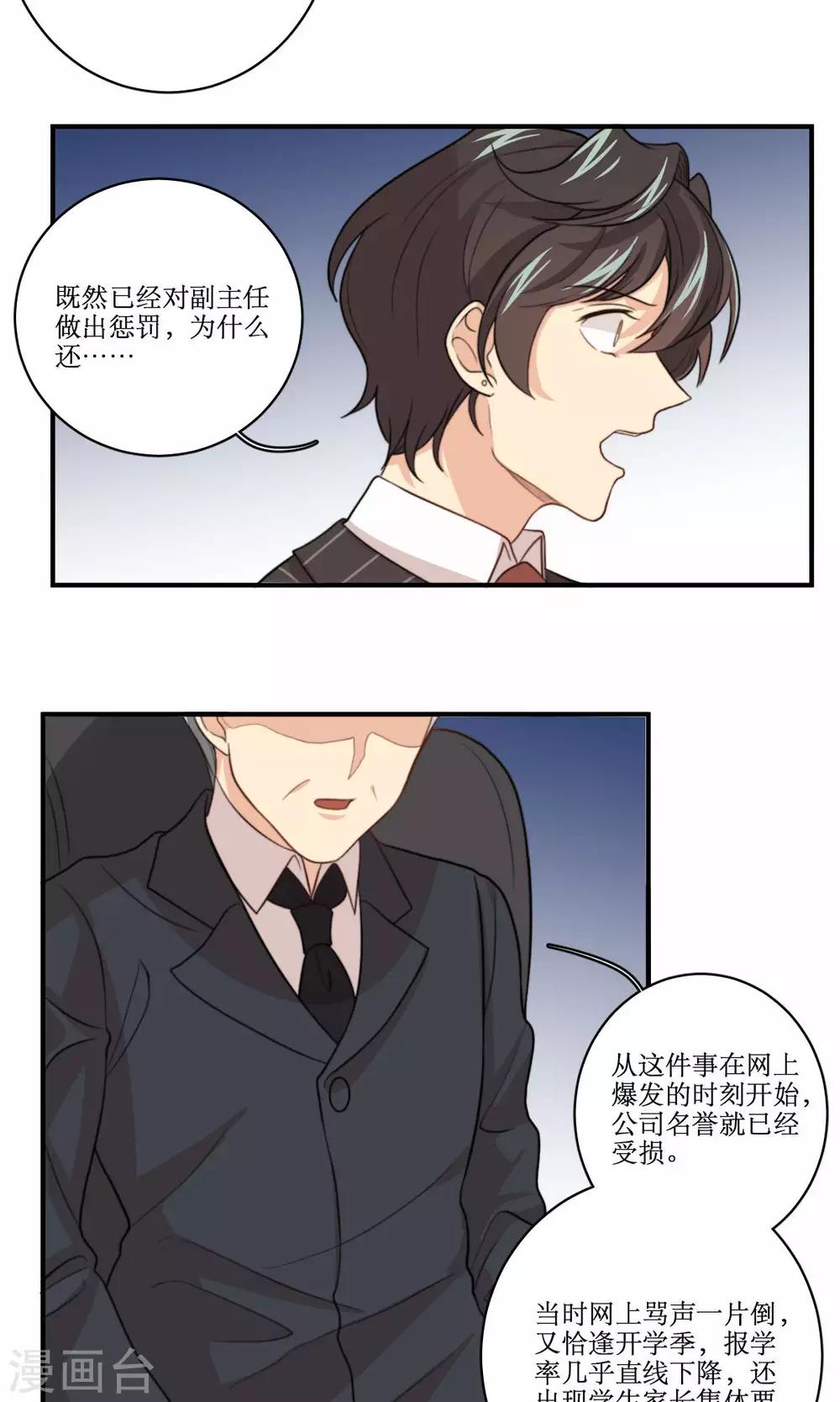 第65话 对峙4