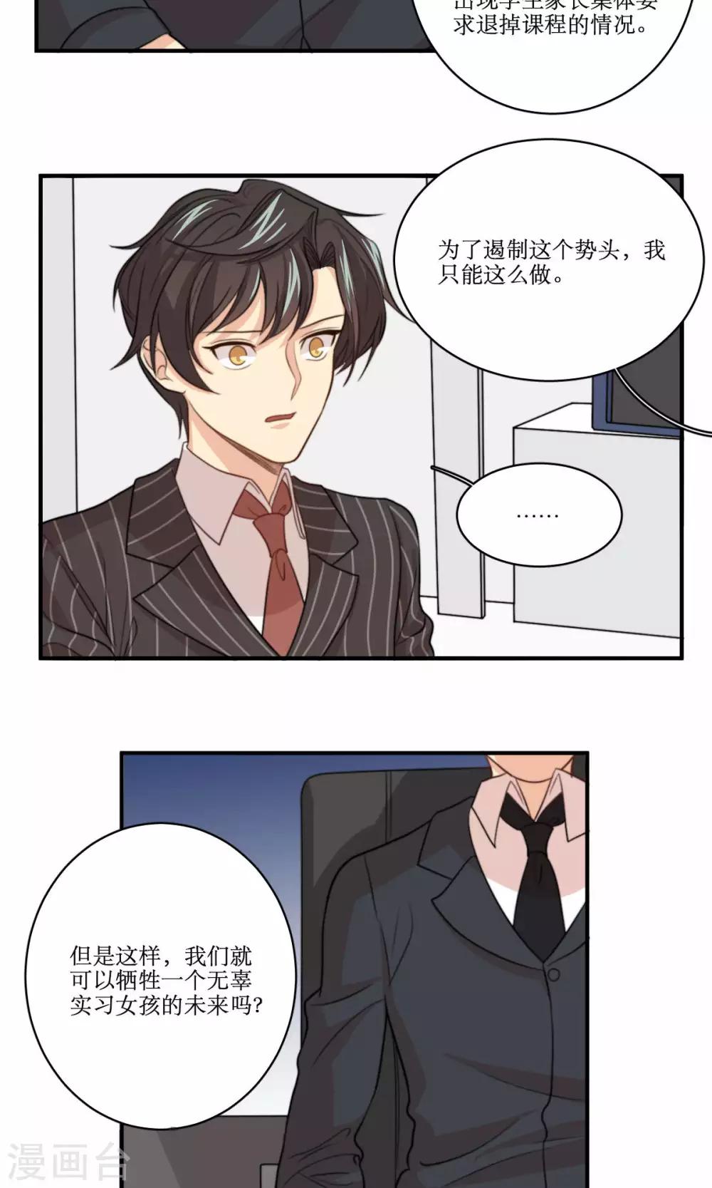 第65话 对峙5