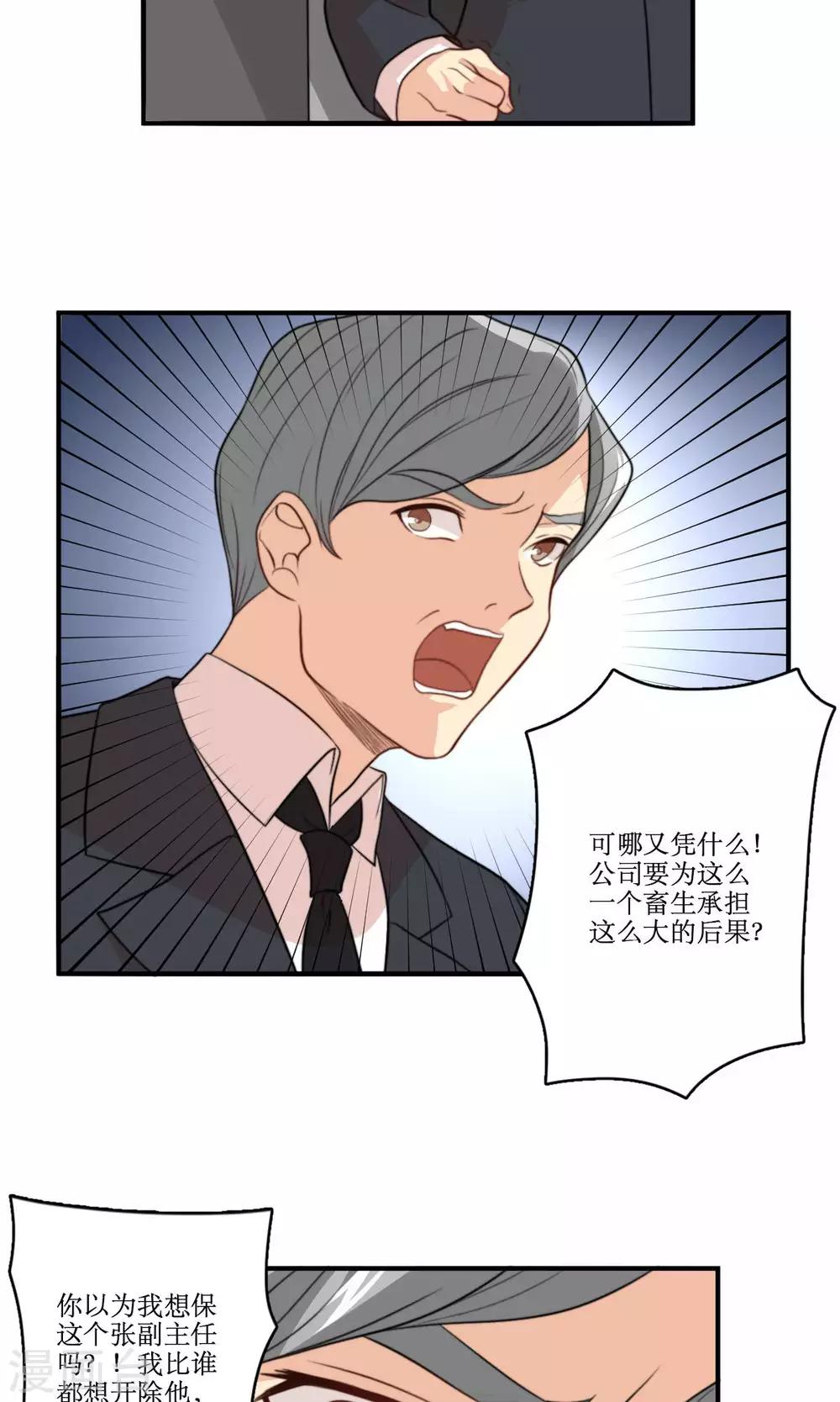 第65话 对峙6