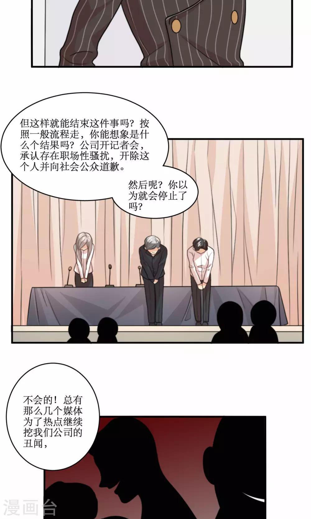 第65话 对峙8
