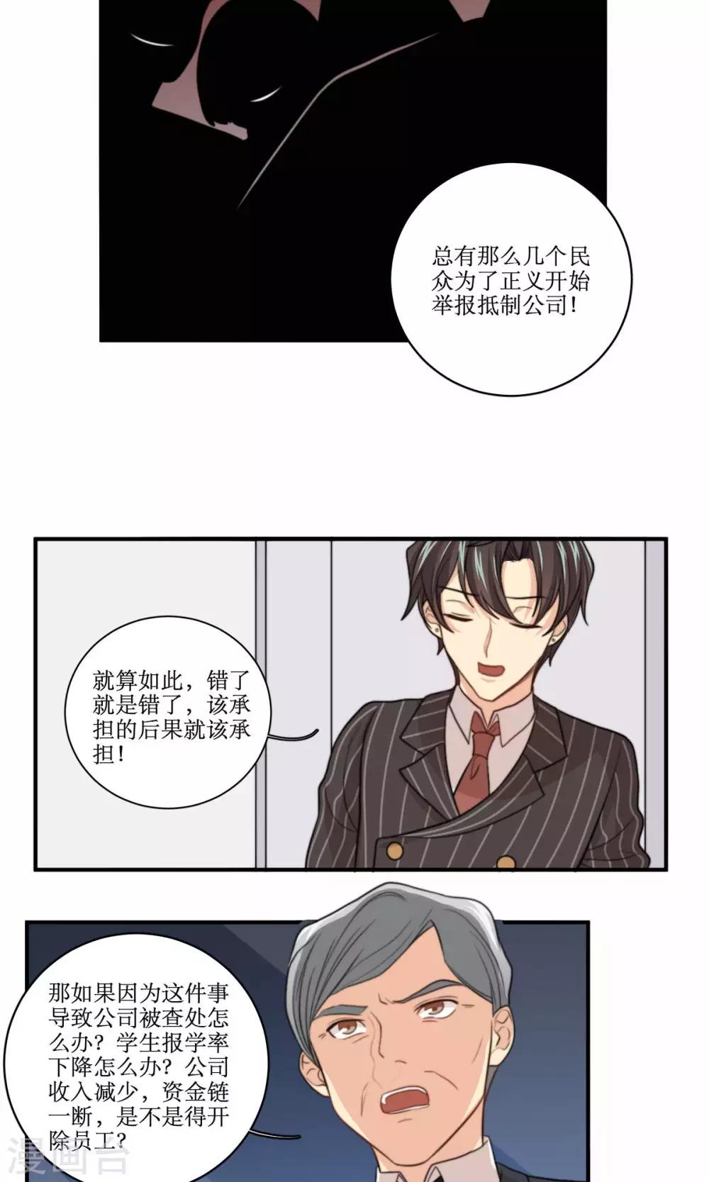 第65话 对峙9