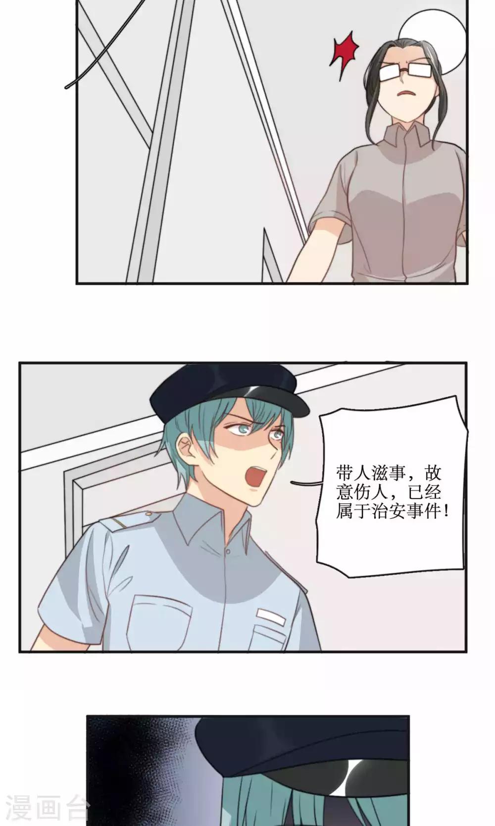 第66话 辞职14