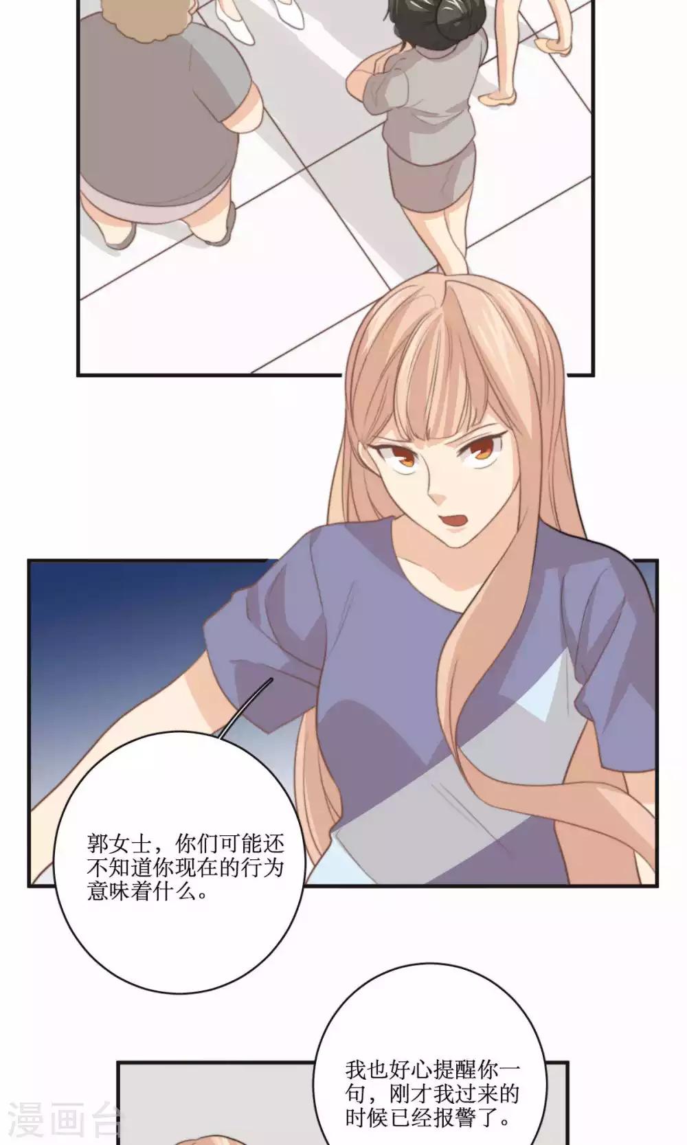 第66话 辞职2