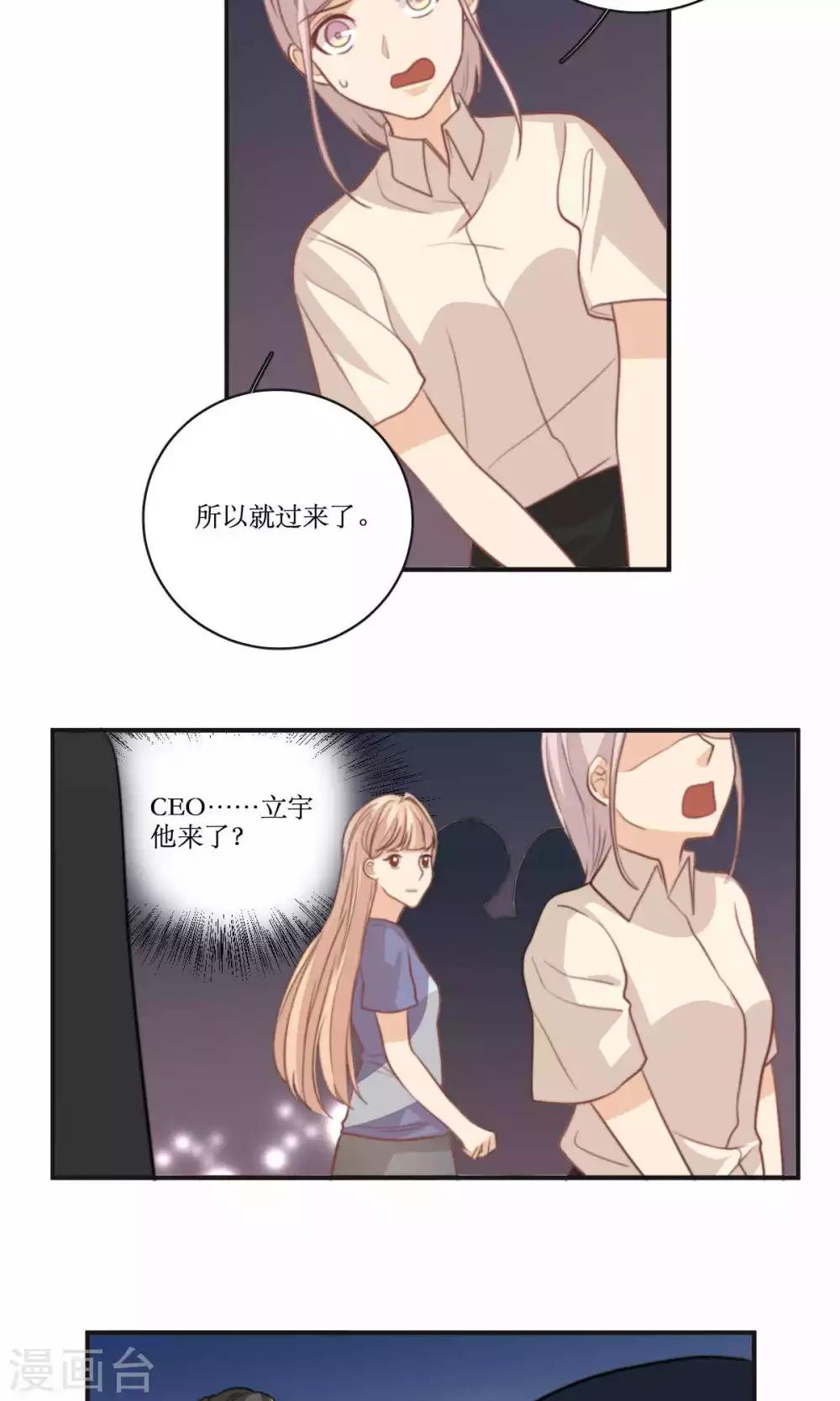 第66话 辞职20