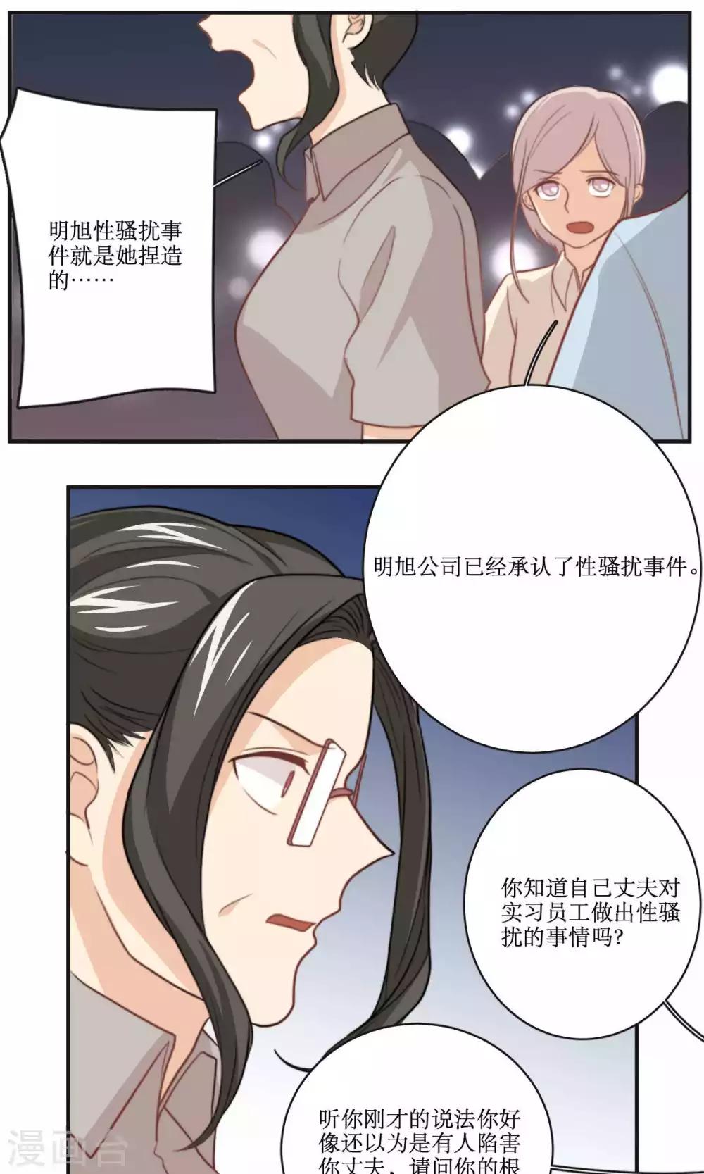第66话 辞职23
